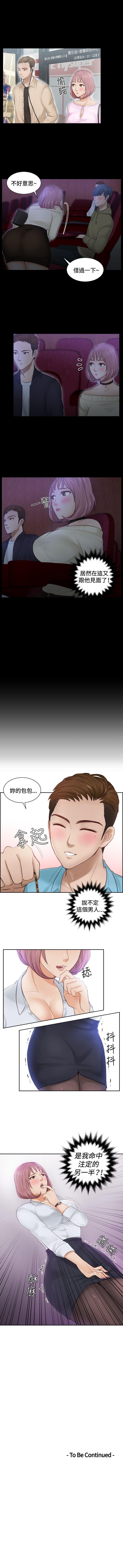 本能解決師 1-51 page 8 full