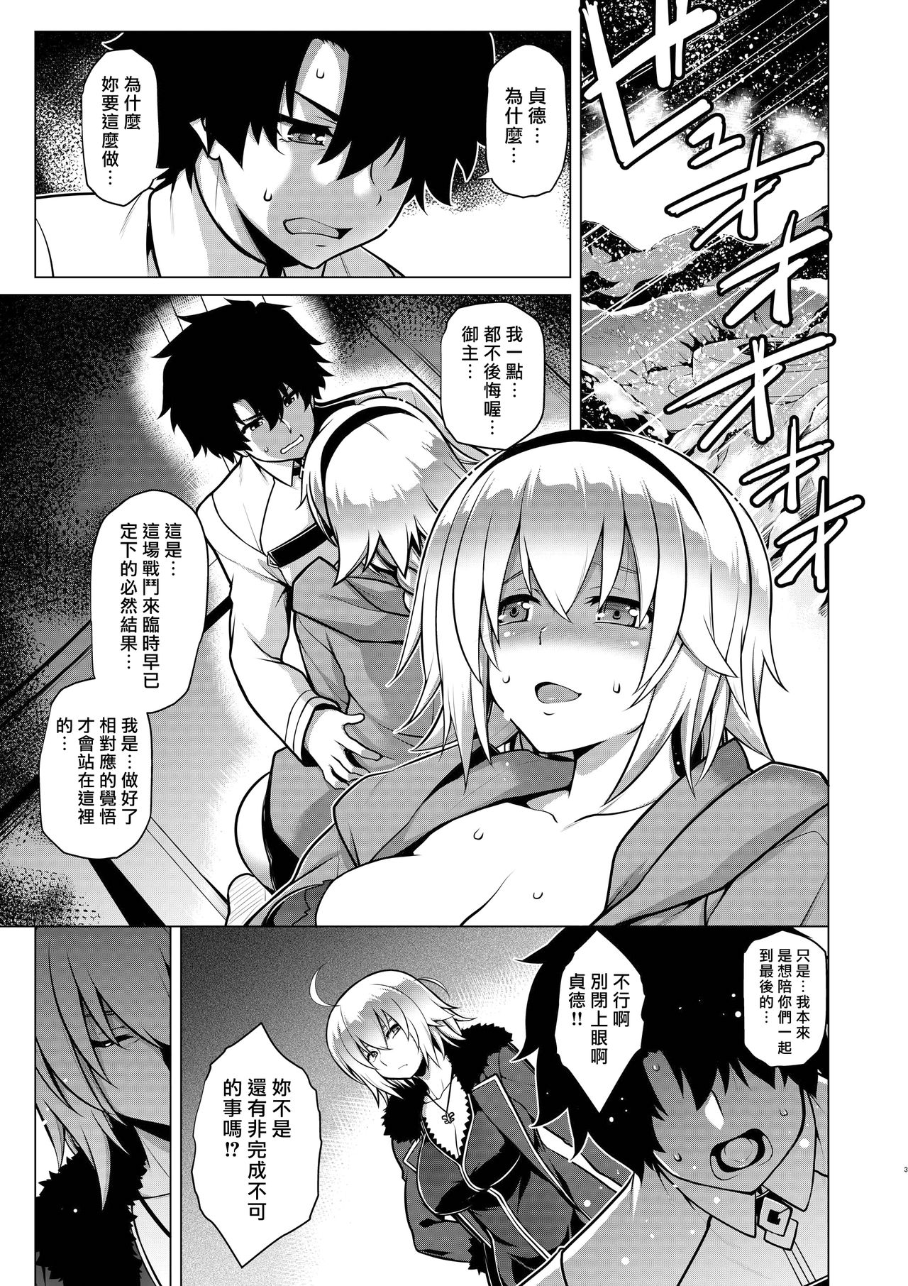 Itezora no Summer Lady page 2 full