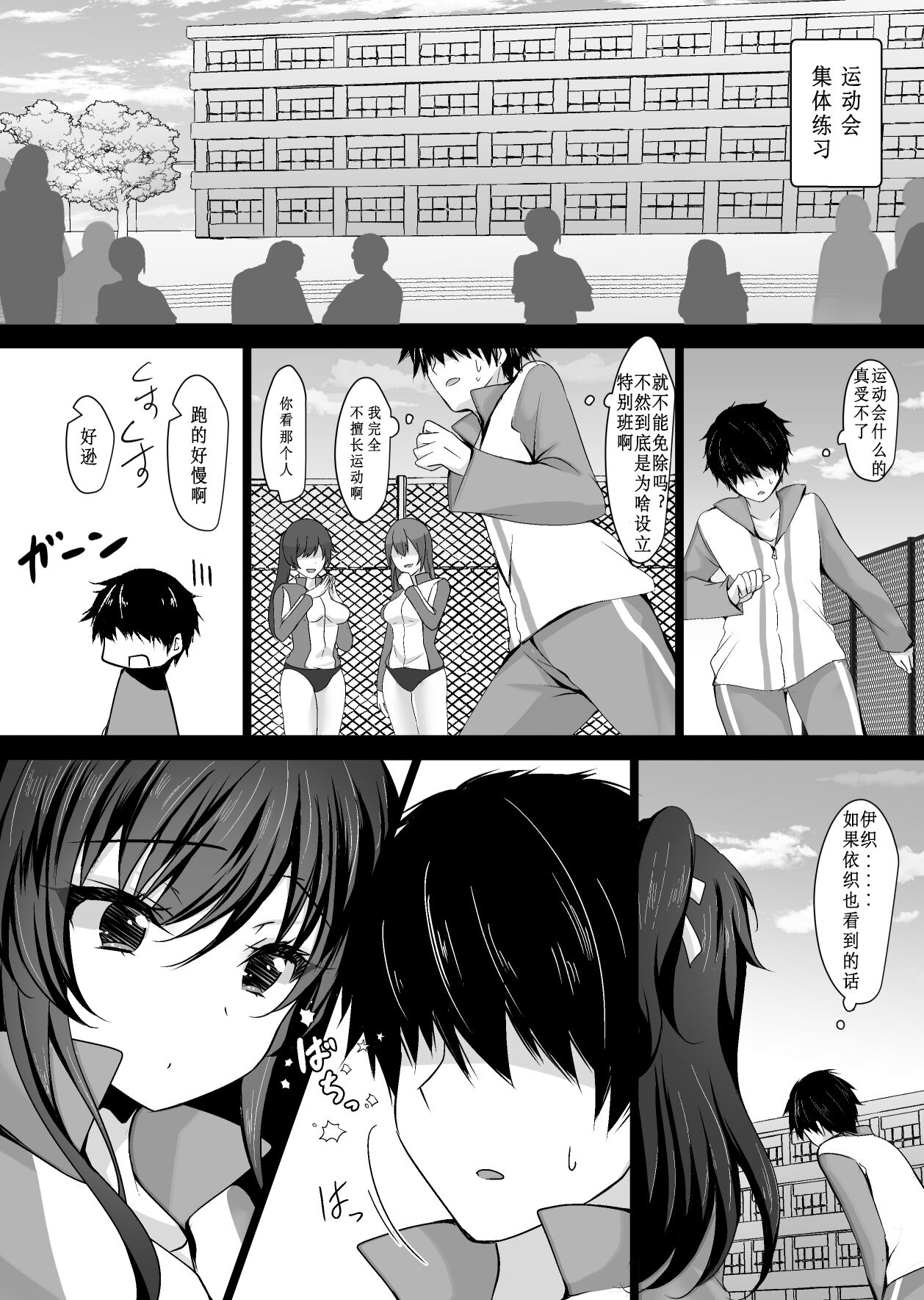 Saimin Kanojo Hashimoto Karen 2 page 4 full
