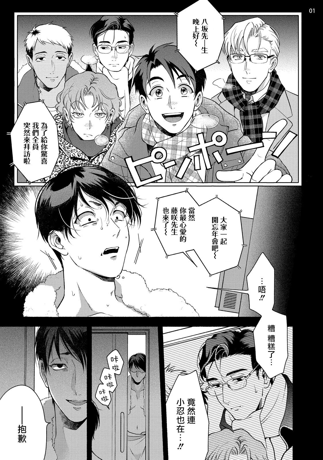 Fujisaki Shinobu wa Kaku Katariki 4 Yasaka Yuusuke to Himitsu no Heya | 藤咲忍如是说4 八坂祐介和秘密房间 page 3 full