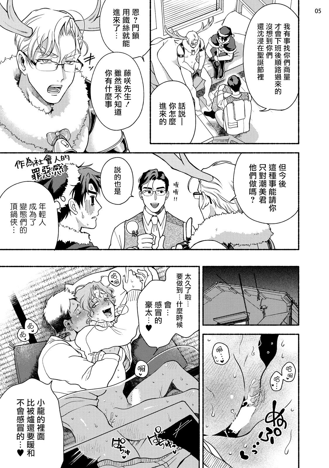 Fujisaki Shinobu wa Kaku Katariki 4 Yasaka Yuusuke to Himitsu no Heya | 藤咲忍如是说4 八坂祐介和秘密房间 page 7 full