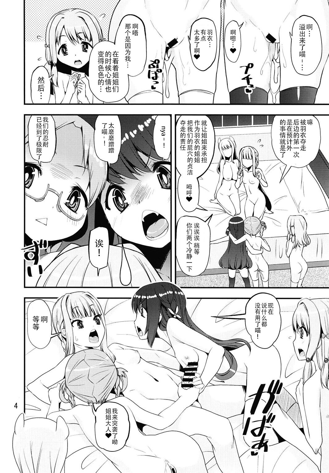 Magius no Hajimete page 5 full