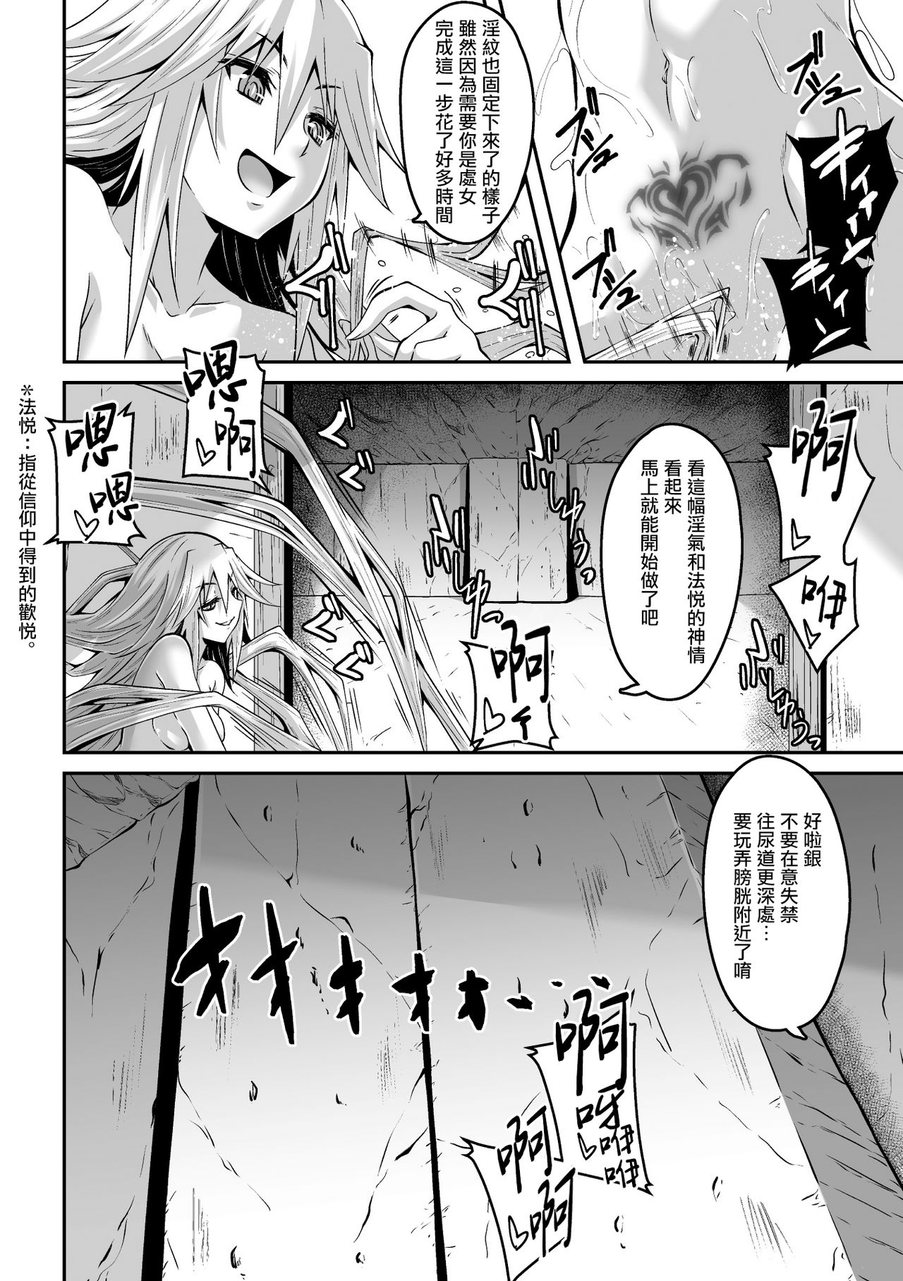 Youko Inmon Kitan 4 page 7 full