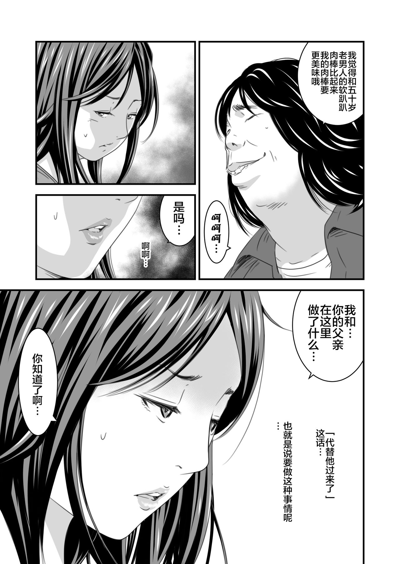 Tsugunai Tsuma 4 ~Otto no Tsumi o Karada de Tsugunau Hitozuma~ page 10 full