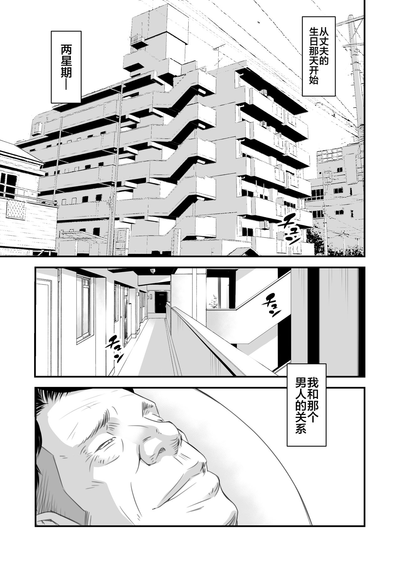 Tsugunai Tsuma 4 ~Otto no Tsumi o Karada de Tsugunau Hitozuma~ page 2 full