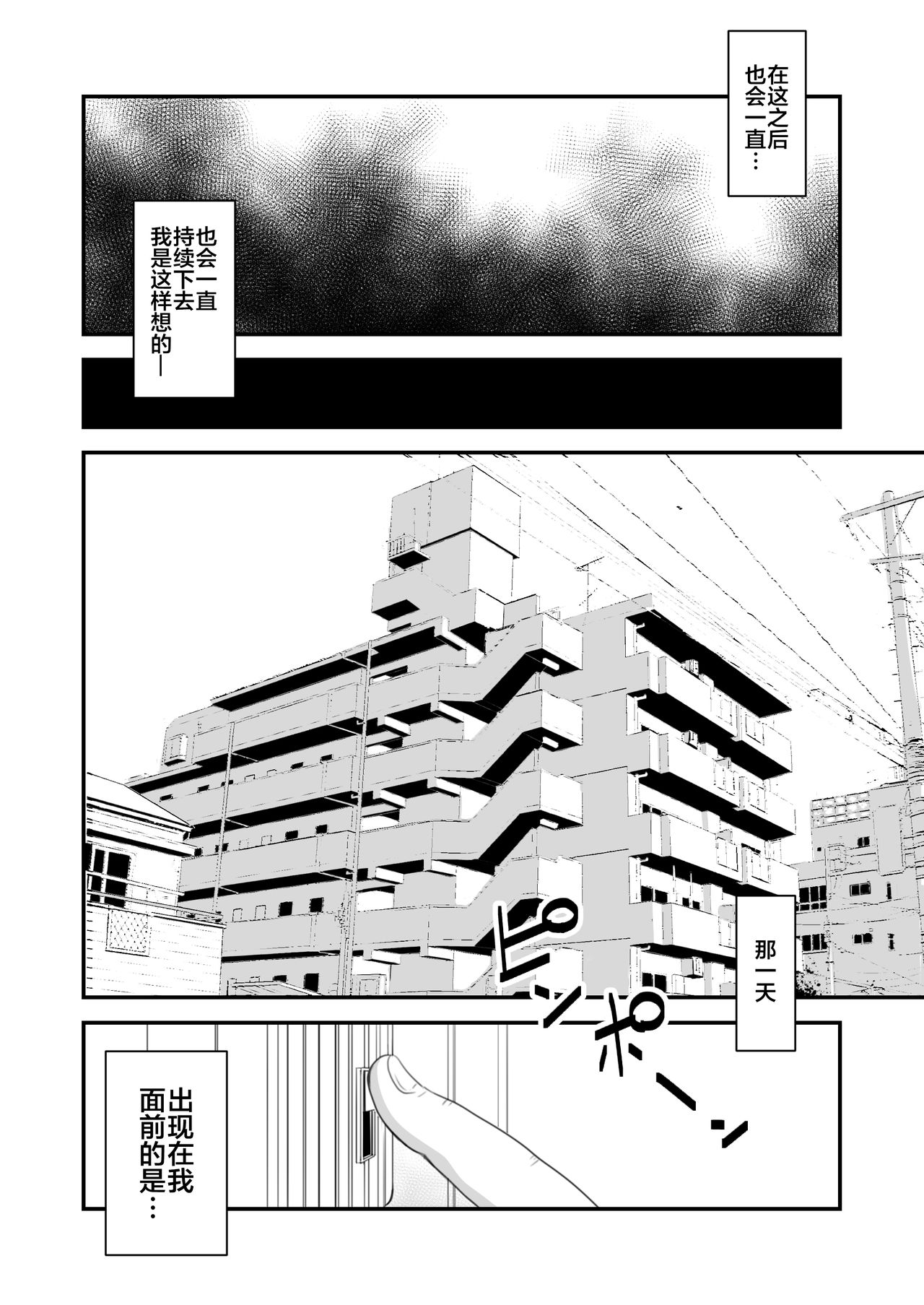 Tsugunai Tsuma 4 ~Otto no Tsumi o Karada de Tsugunau Hitozuma~ page 7 full