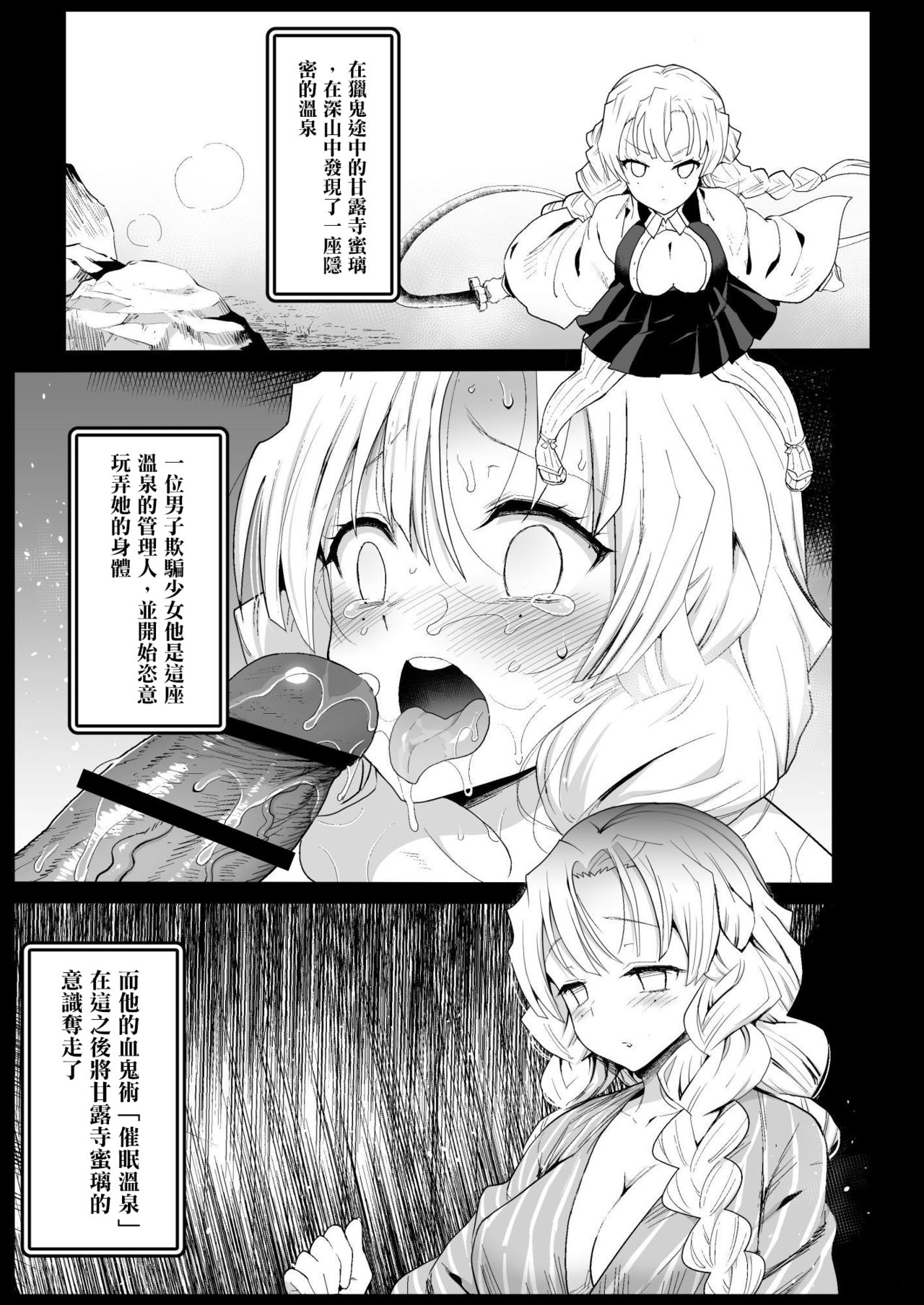 Saimin Onsen Kanroji Mitsuri Ninshin Chuu page 4 full