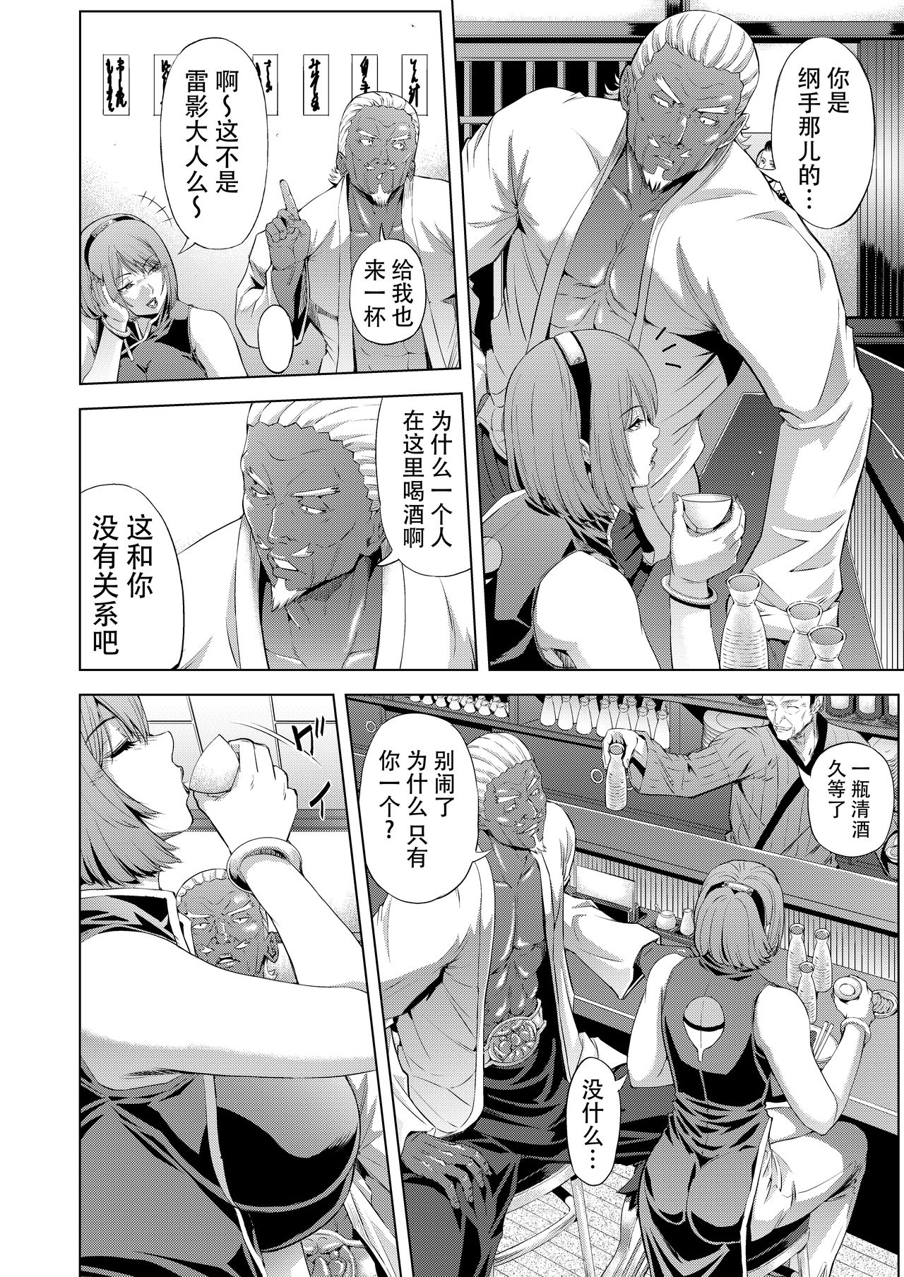 NTR Nindou page 6 full