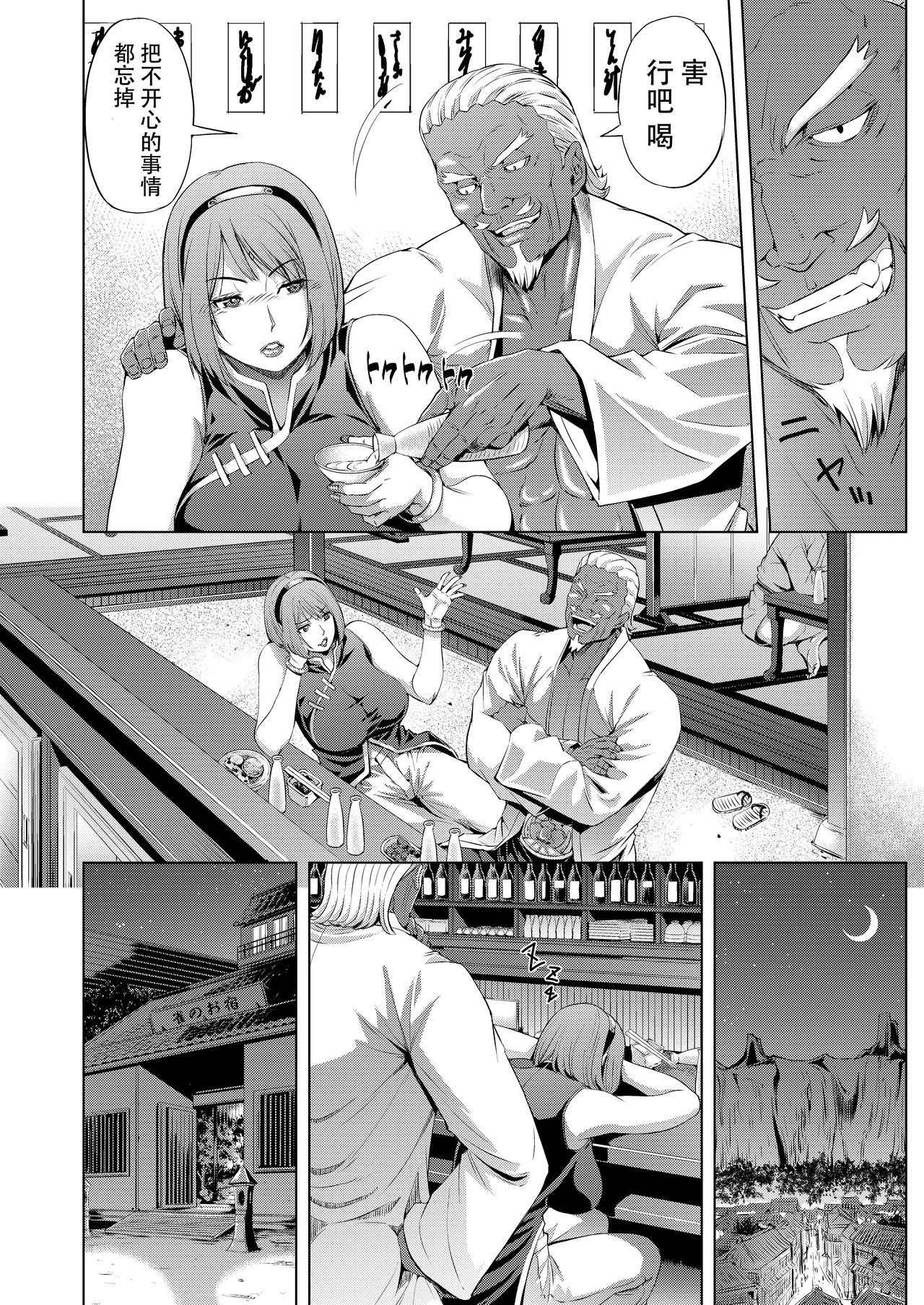 NTR Nindou page 8 full