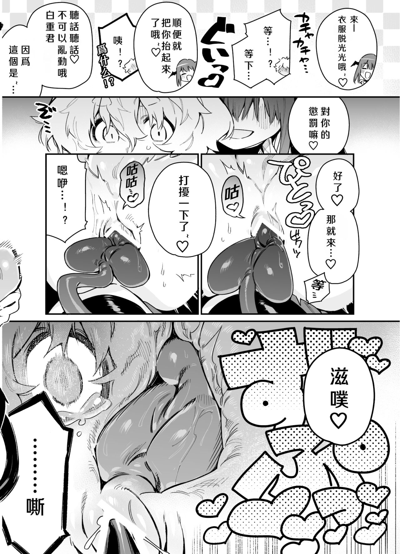 Classmate no Joshi Inma ni Tsuugakuchuu no Denshanai de Osowarechau Danshi no Hanashi page 8 full