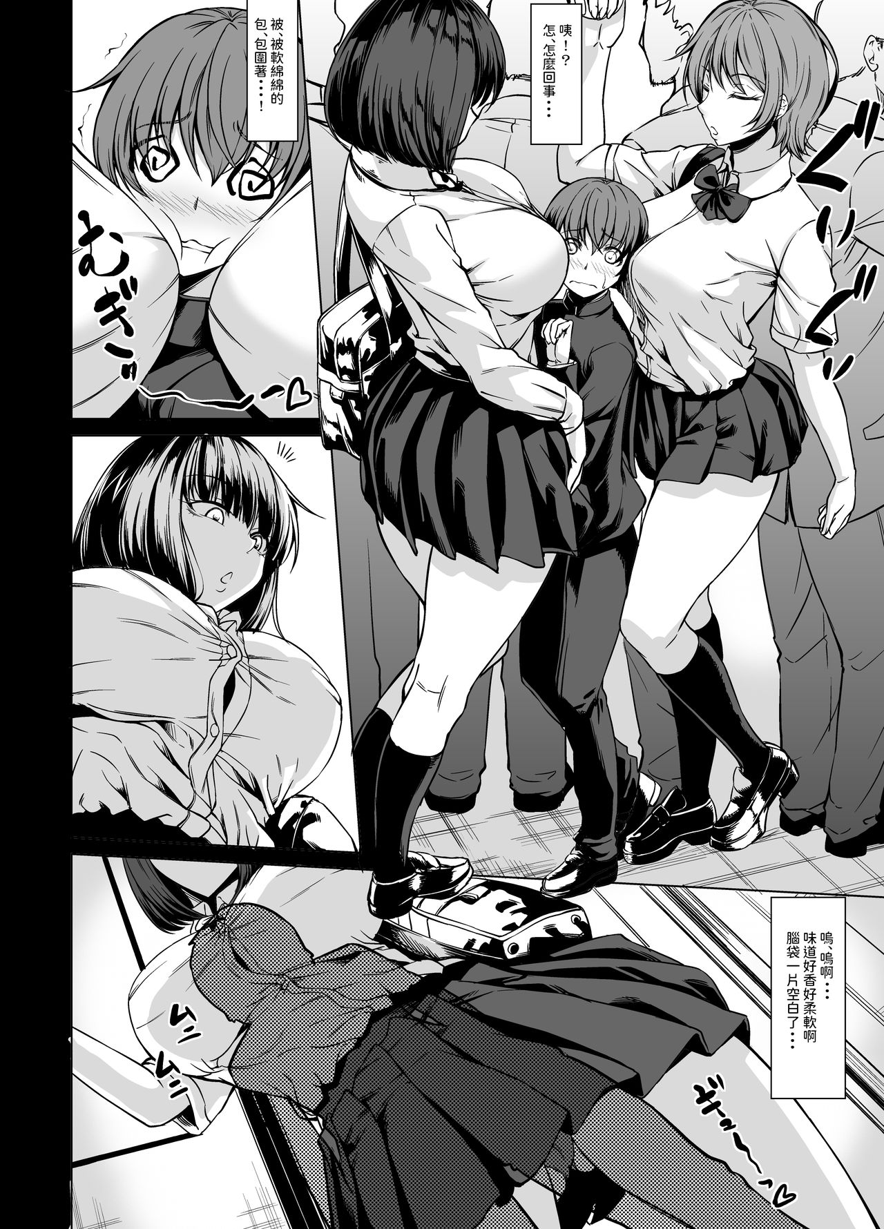 Shiranai Onee-san ni Hasamarete Pyuppyu page 3 full