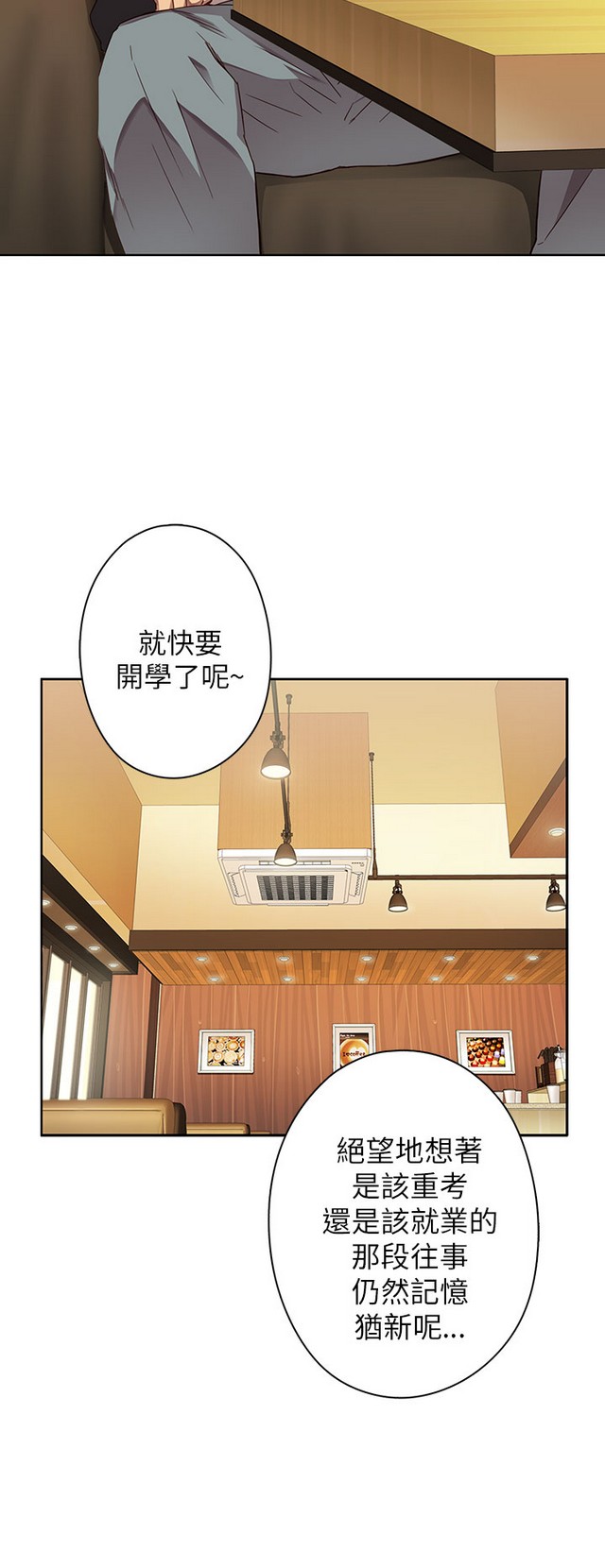 H校园 第一季 ch.10-18 page 5 full