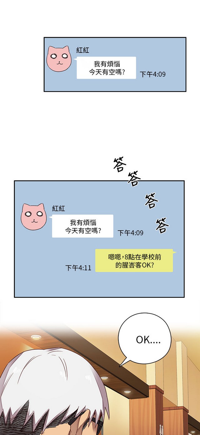 H校园 第一季 ch.10-18 page 7 full