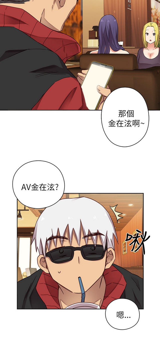 H校园 第一季 ch.10-18 page 8 full