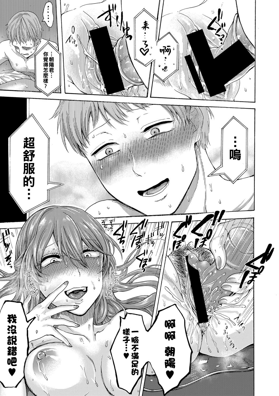 Anatahadare o Aisuru Ka page 9 full