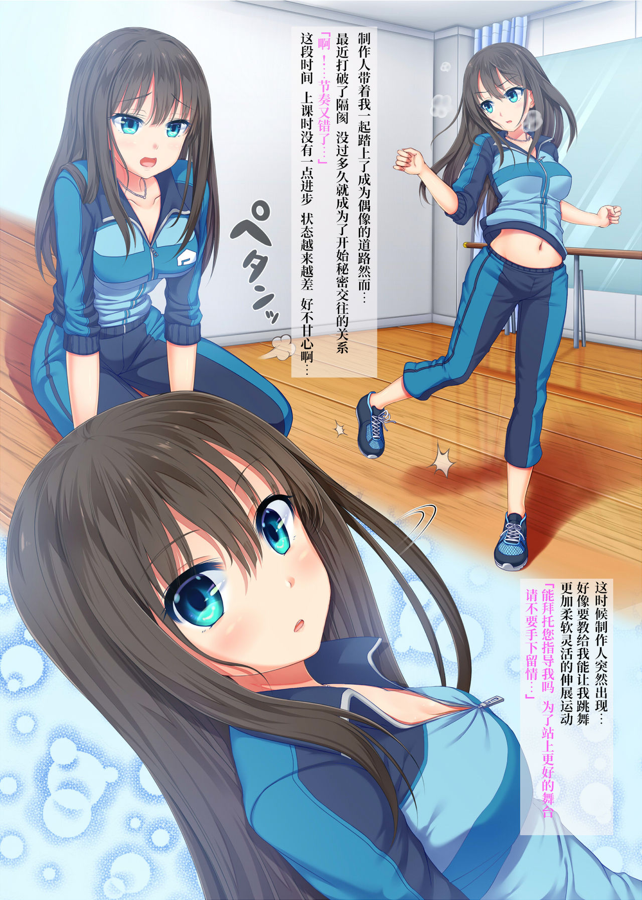 P no Idol Kyouiku Shidou 2 - ShibuRin Hen  | P的偶像教育指导2 - 涩谷凛篇（初级难度体操篇） page 2 full