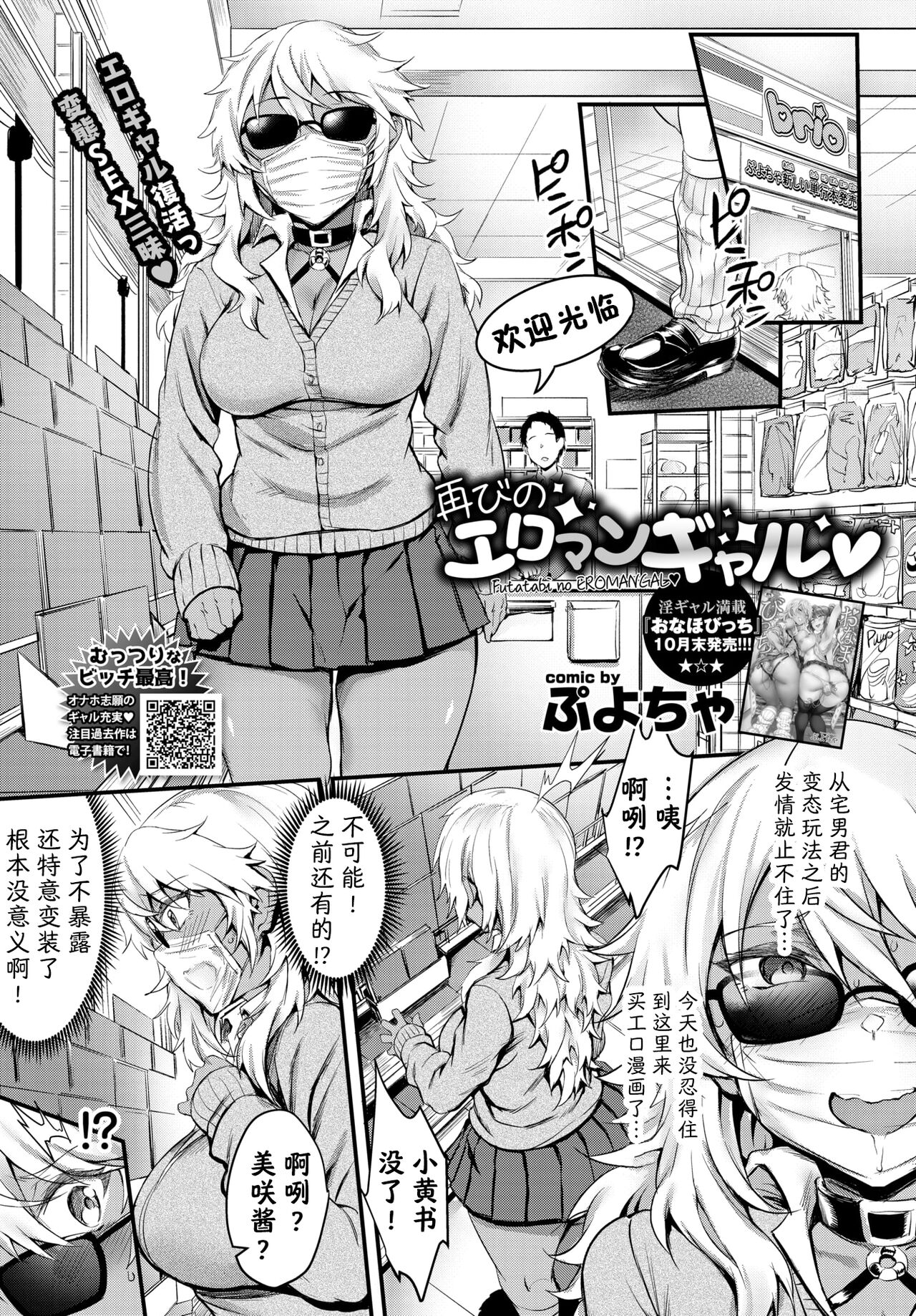 Futatabi no Eromangal page 1 full
