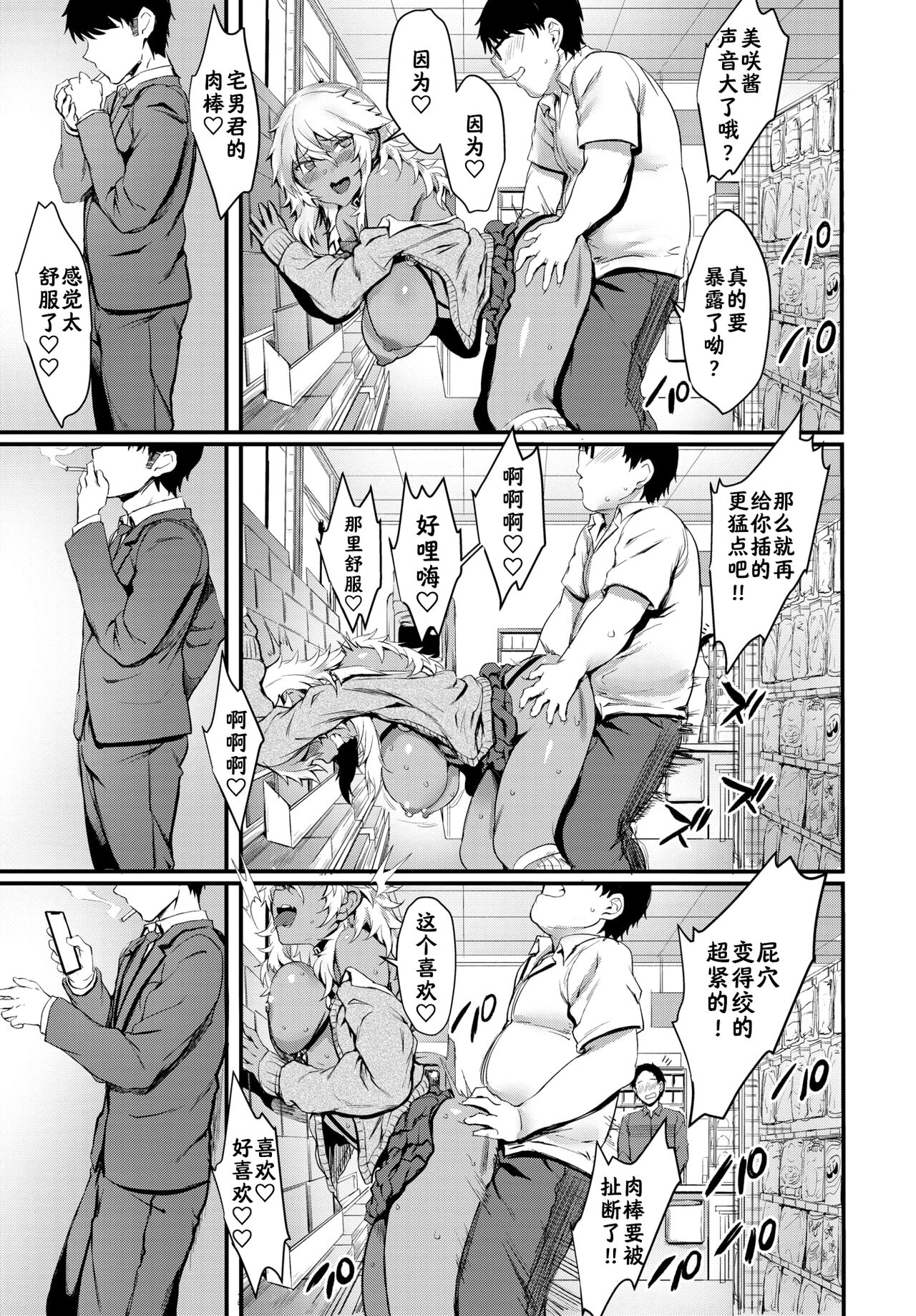 Futatabi no Eromangal page 7 full