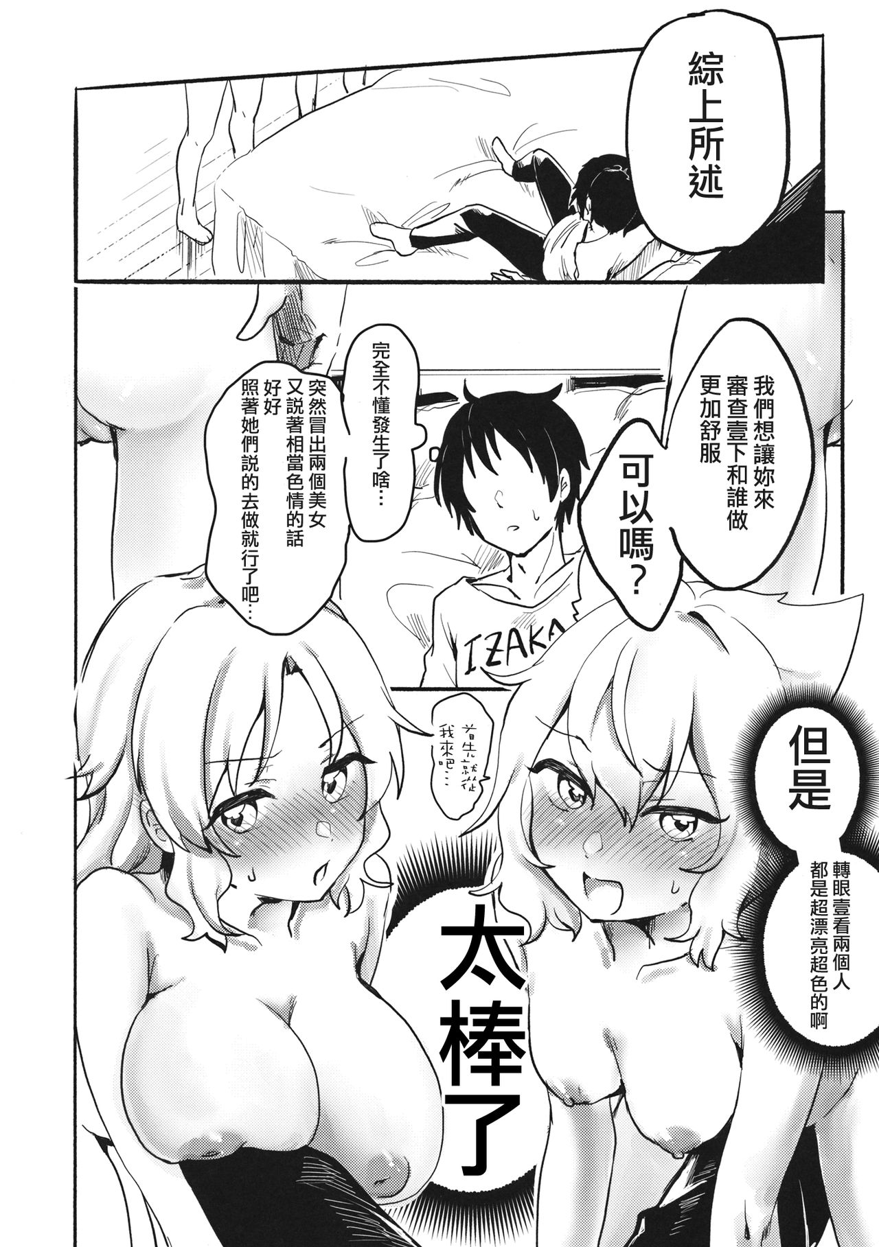 Miko vs Okina vs Darkrai page 5 full