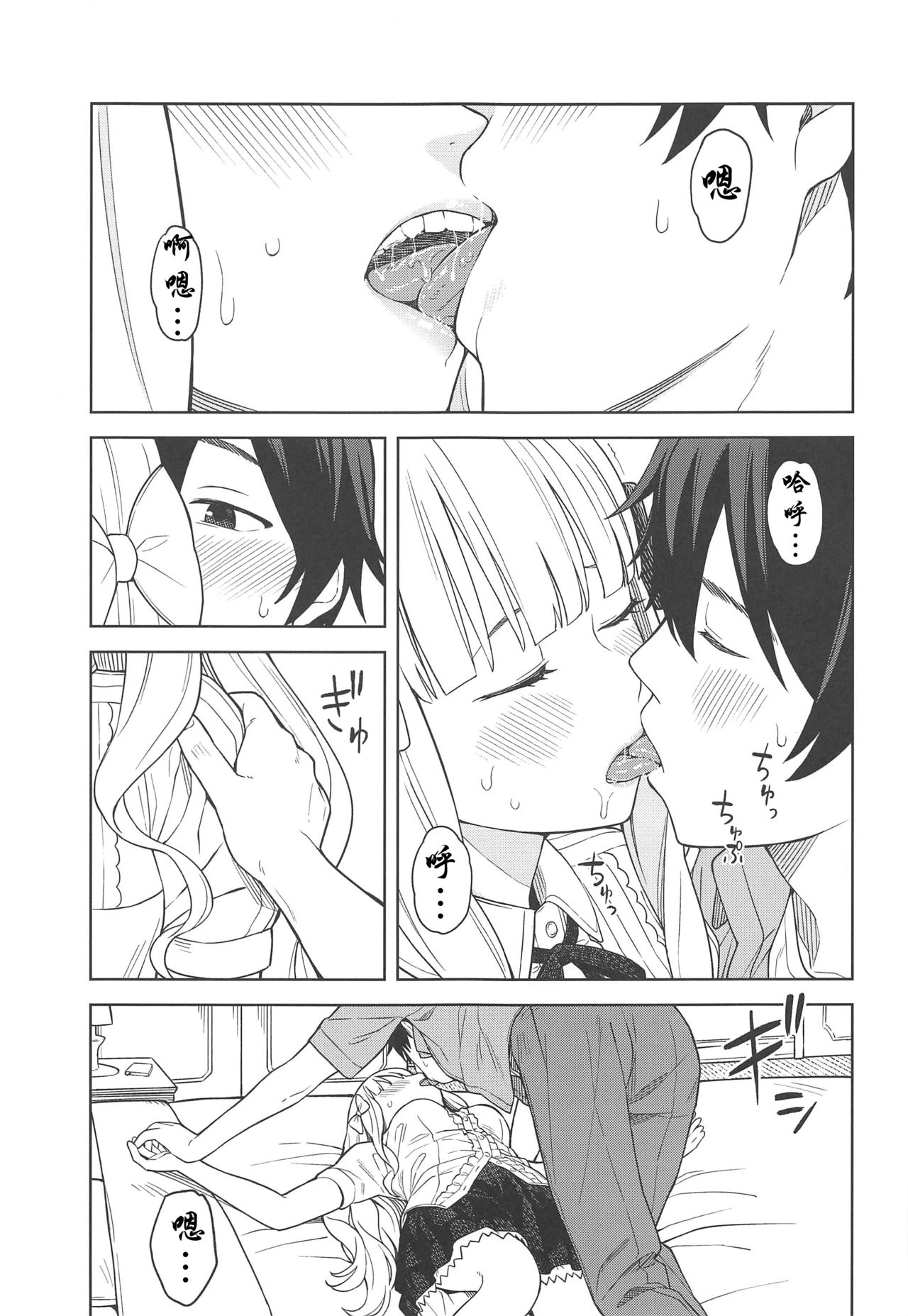 DearSaren page 9 full