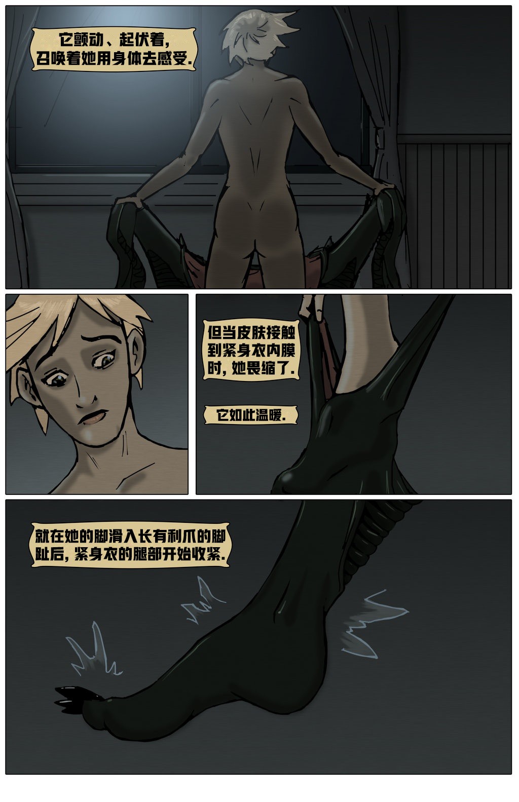 The Alien Skin page 2 full