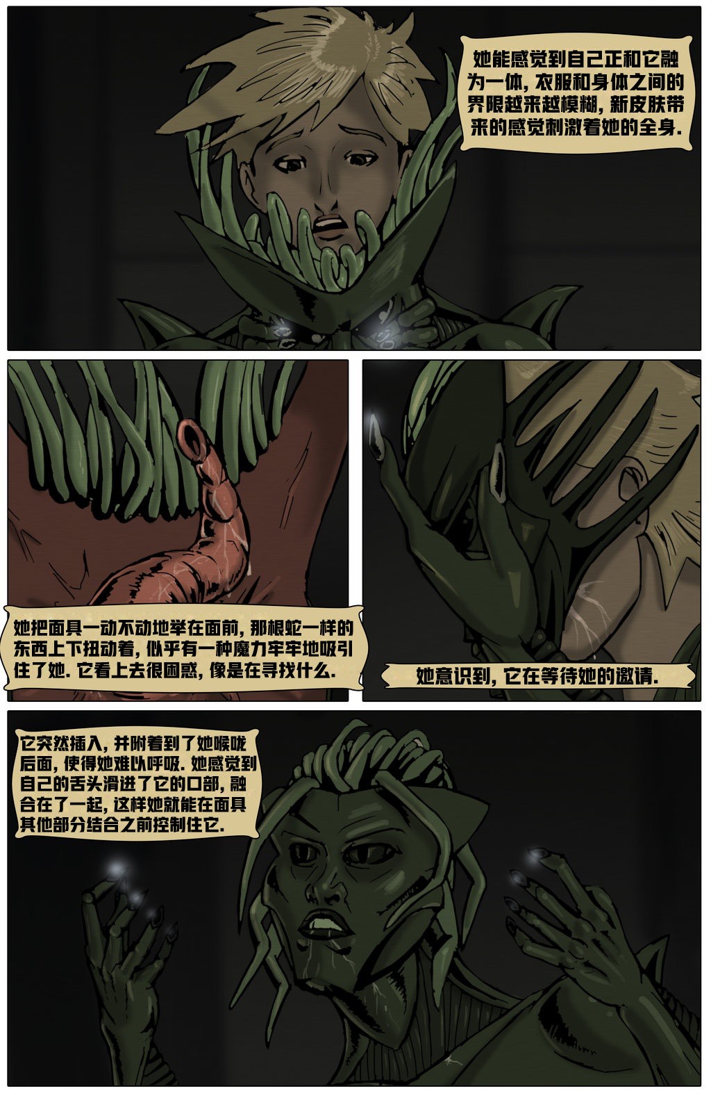 The Alien Skin page 5 full
