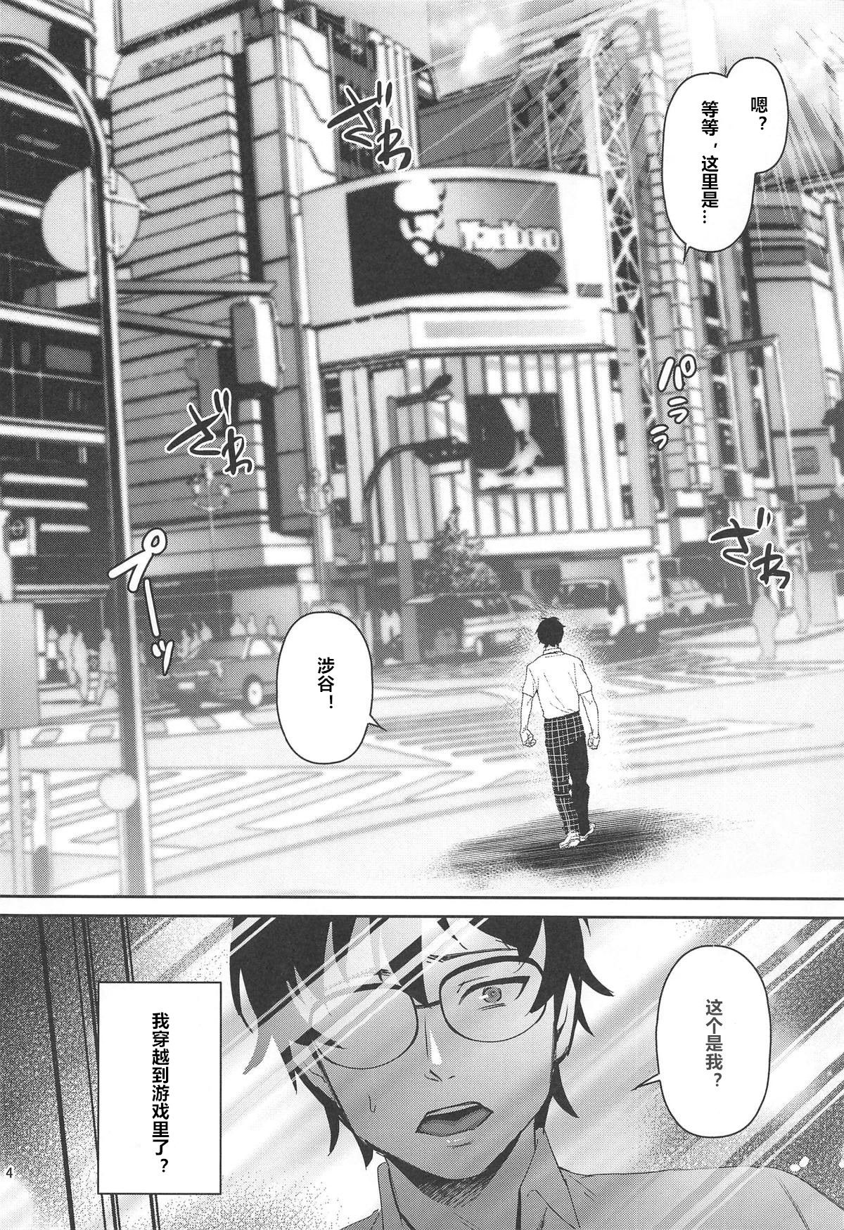 Tensei Shitara 2-shuume Cheat Joutai datta Ken page 3 full