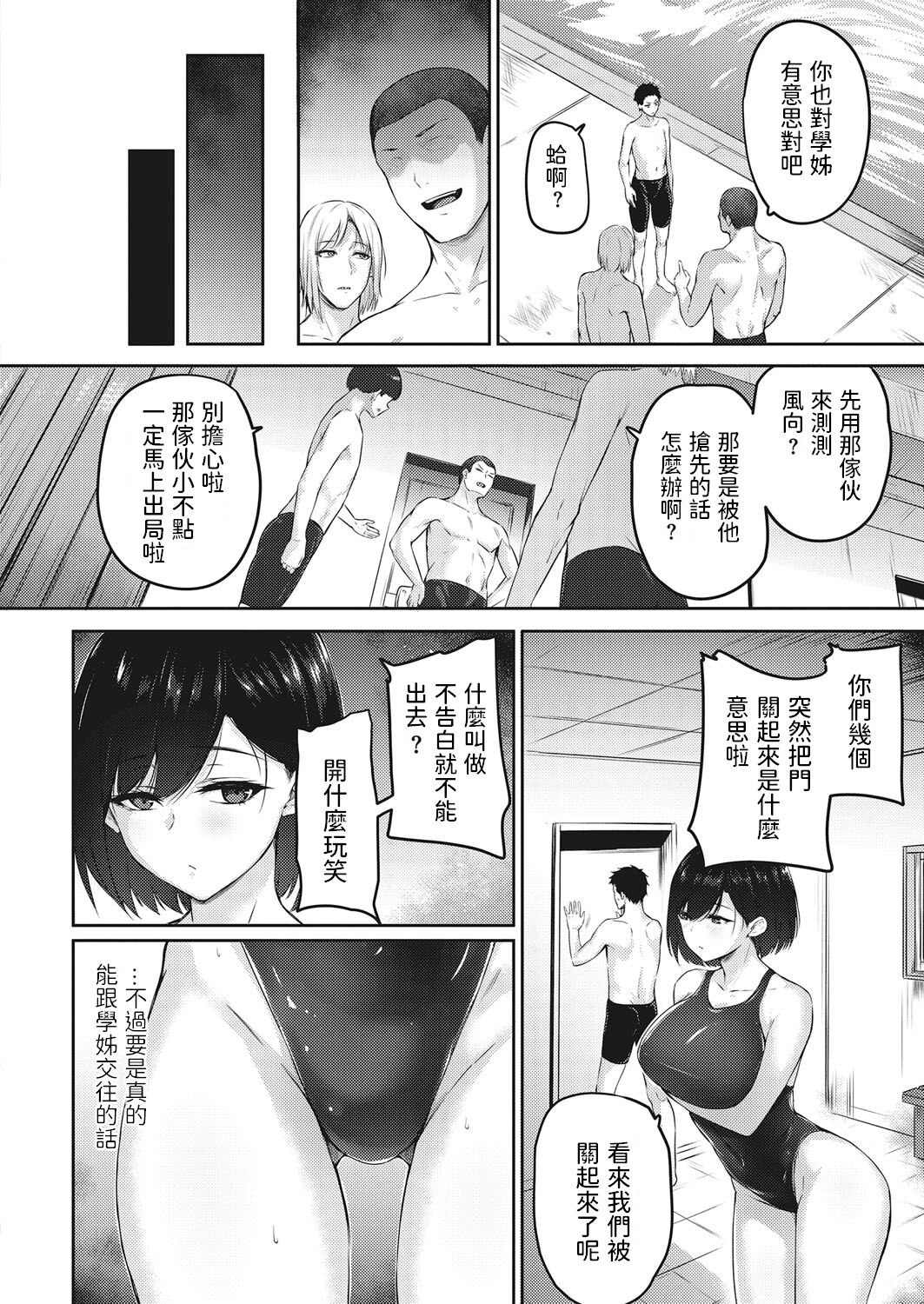 Mado no Uchigawa nite page 2 full