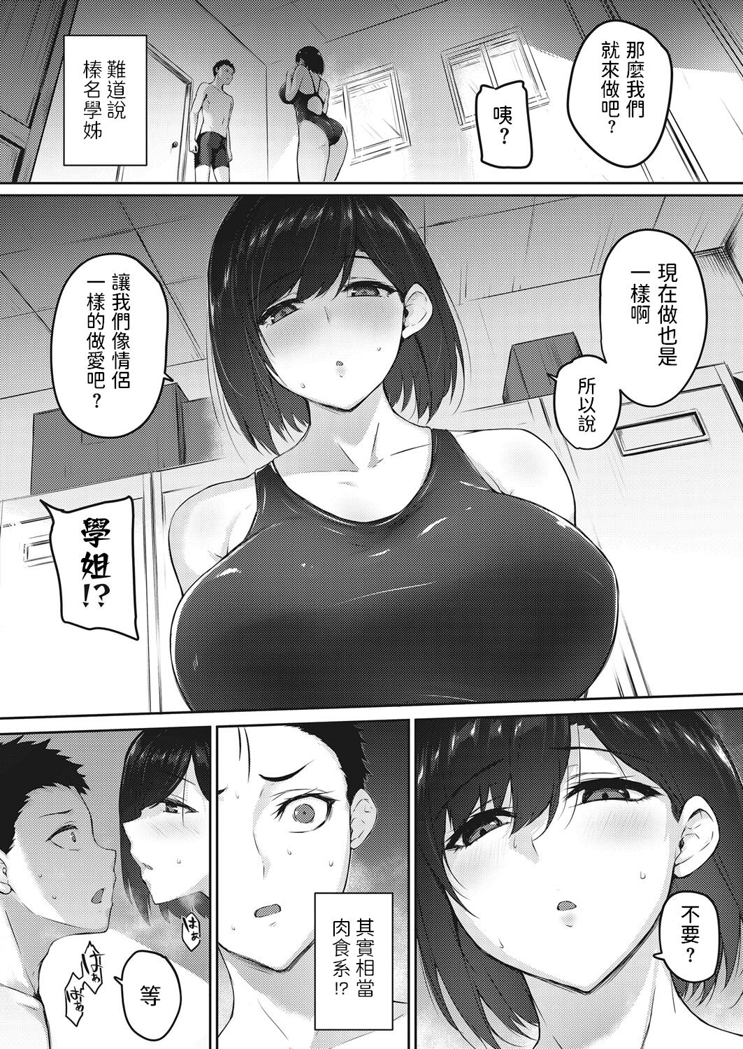 Mado no Uchigawa nite page 4 full