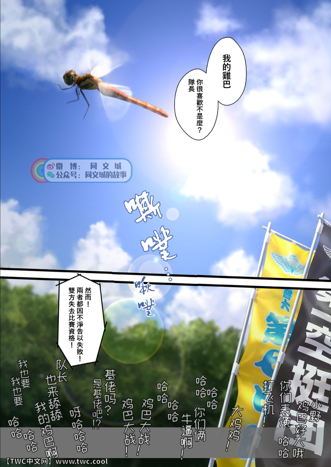 Chinpo Sumou Manga o Egakimashita. page 10 full