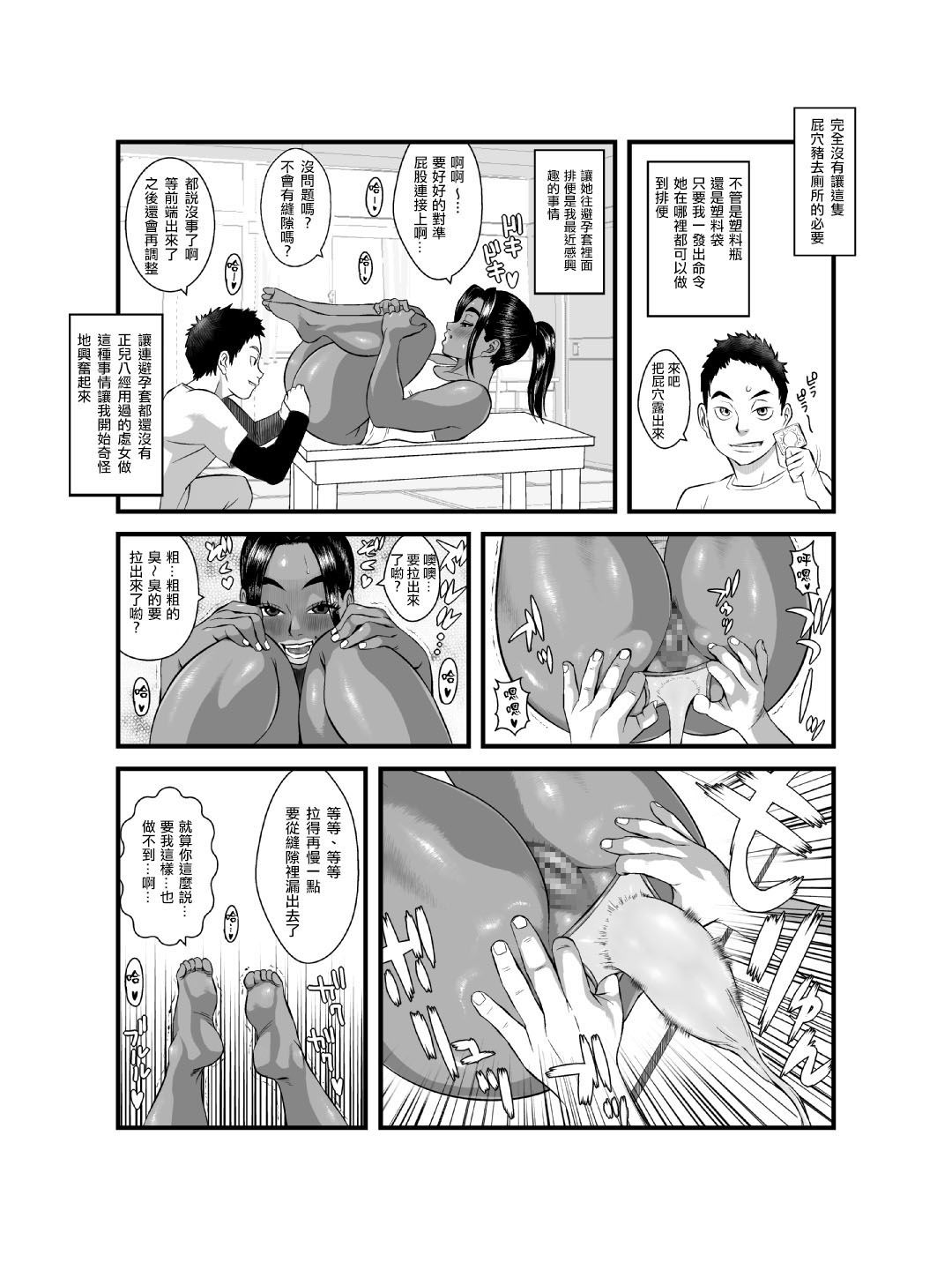 Ko Monkey Ayaka Ch. 3 page 8 full