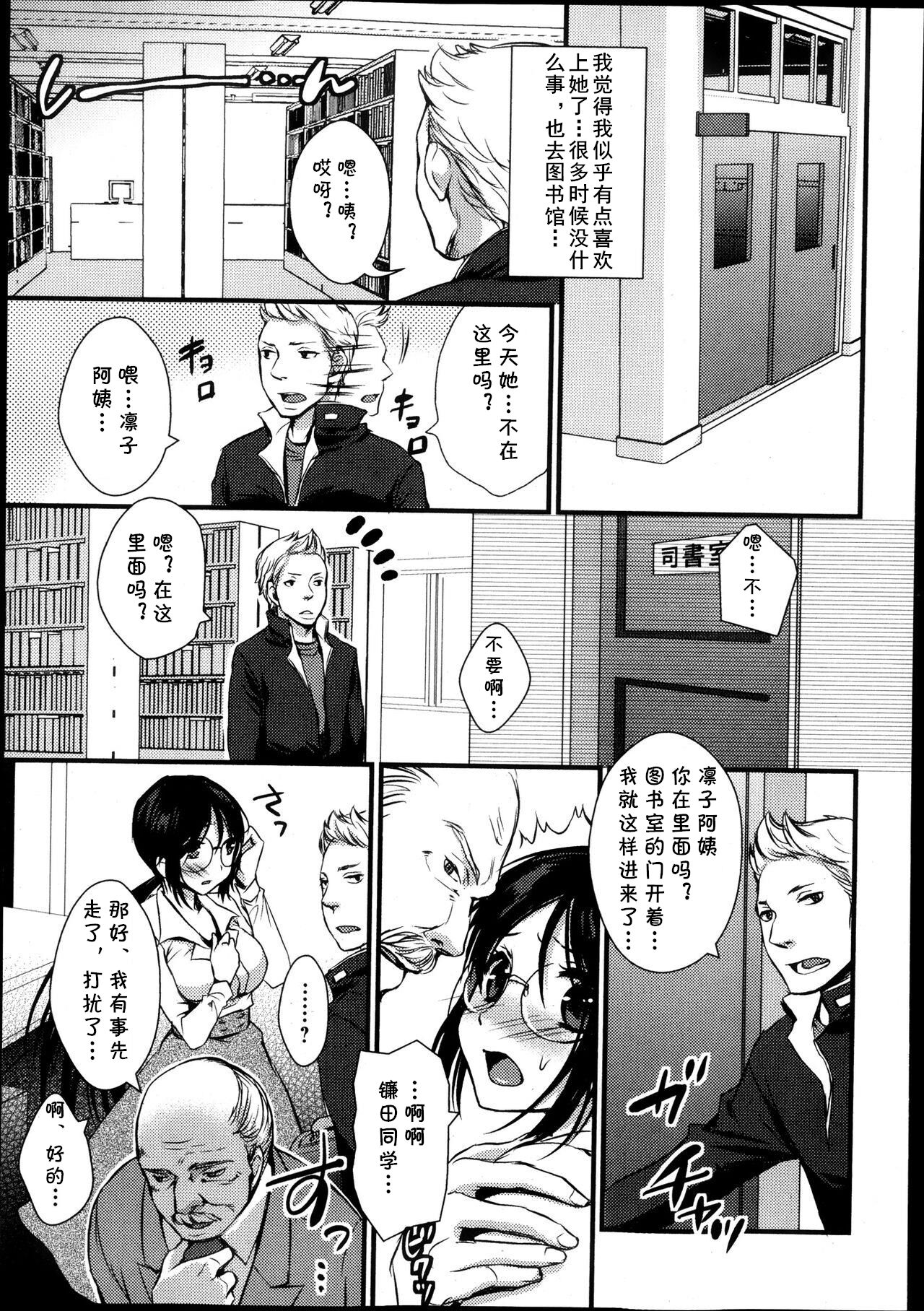 Toshoshitsu no Inran Megami-sama! page 3 full