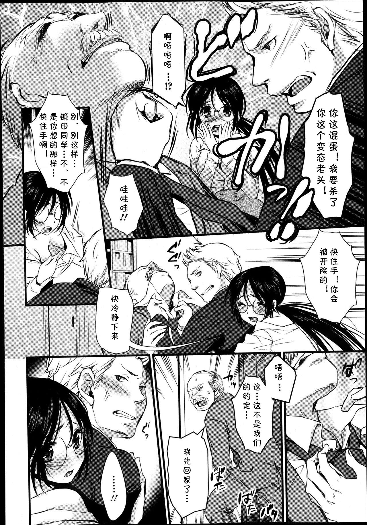 Toshoshitsu no Inran Megami-sama! page 6 full