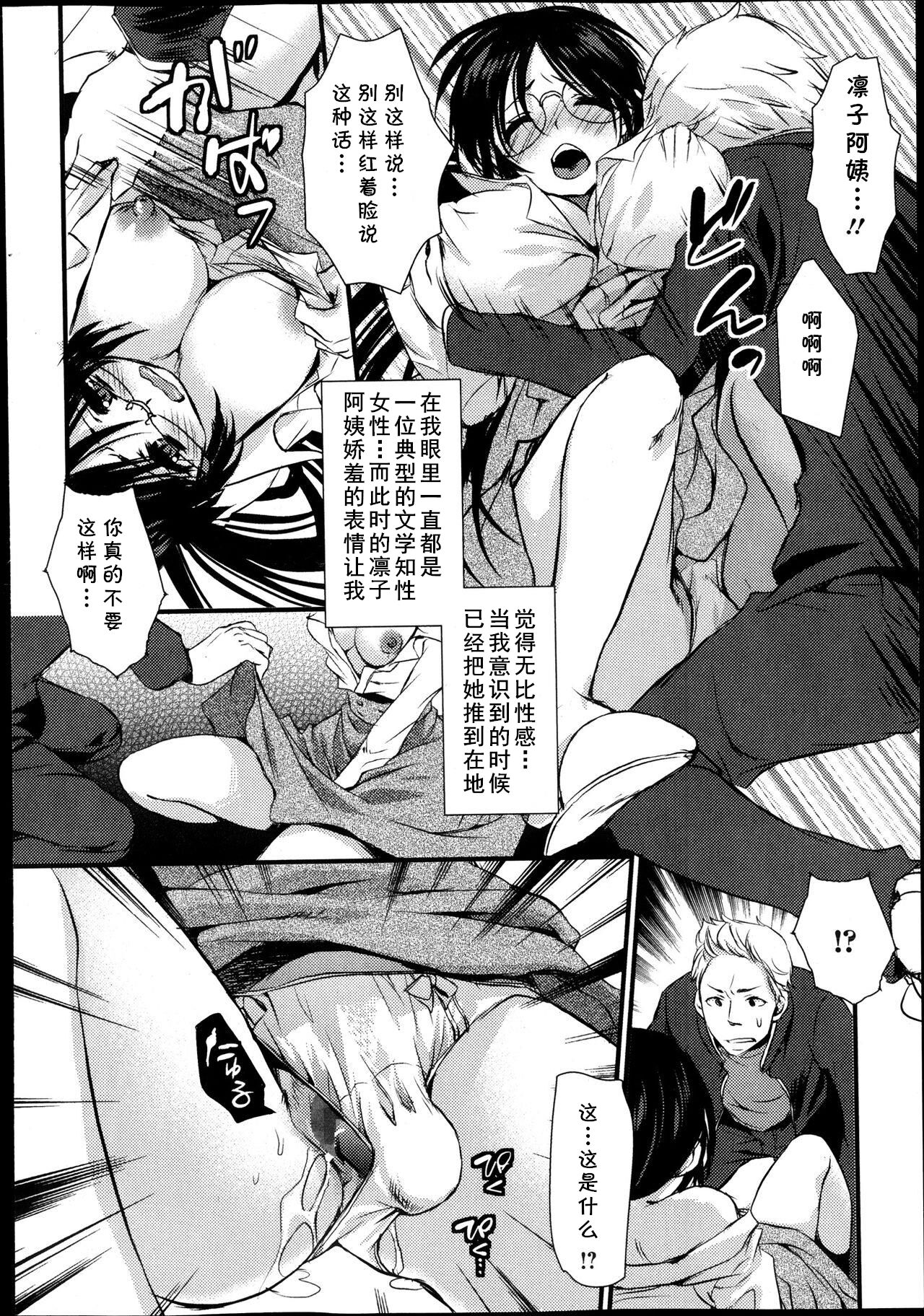 Toshoshitsu no Inran Megami-sama! page 8 full