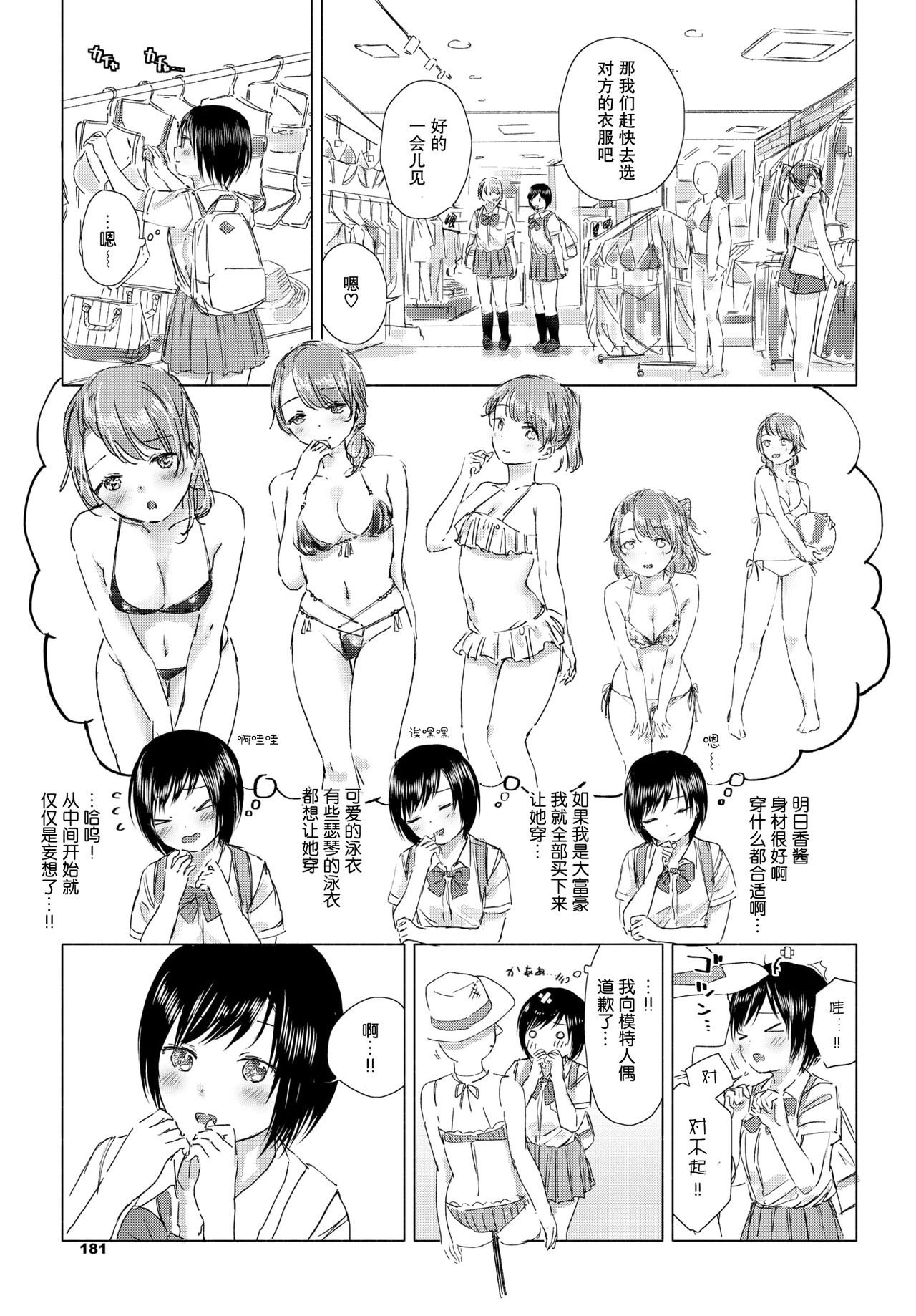 Kaettara, Asuka-chan to...♡ | 回去了、就和明日香…♡ page 4 full