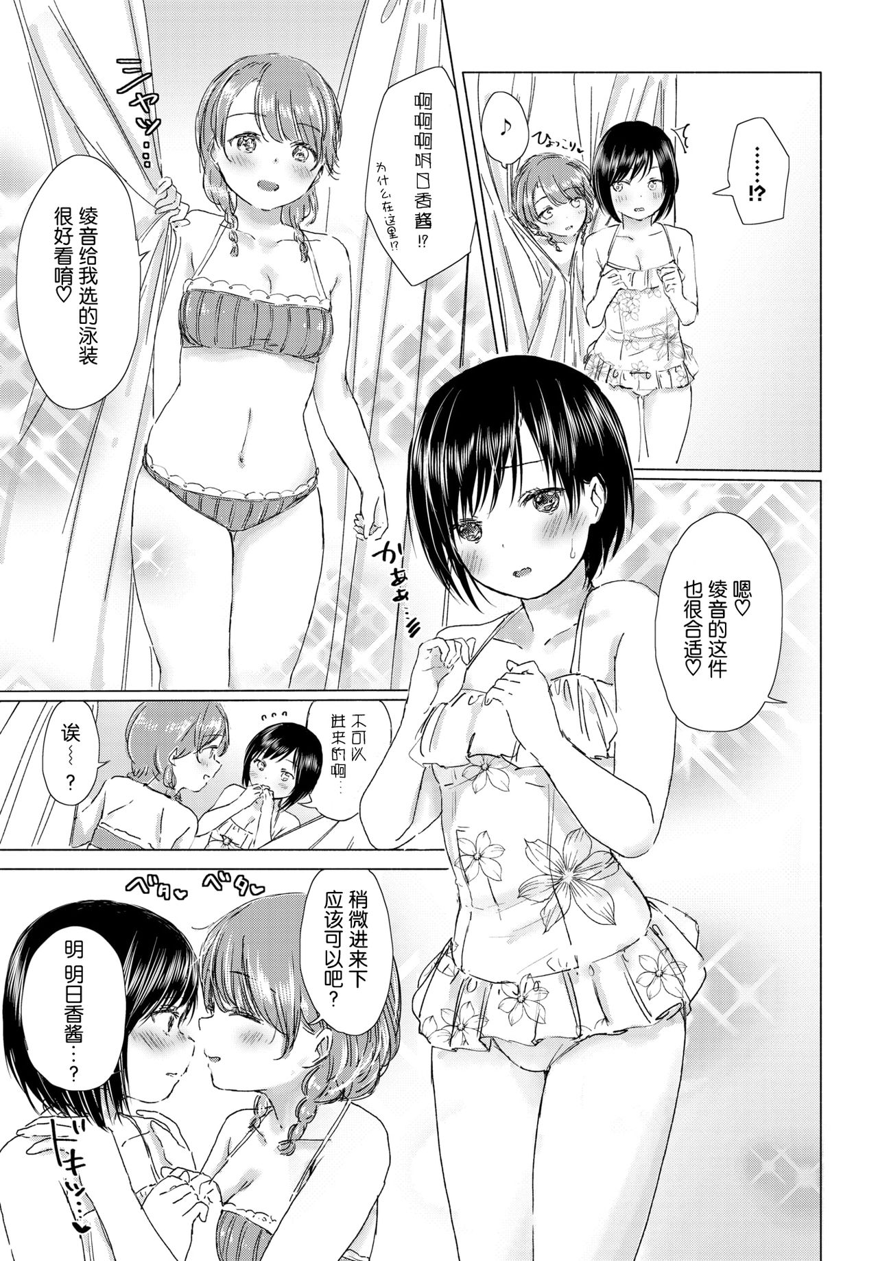 Kaettara, Asuka-chan to...♡ | 回去了、就和明日香…♡ page 6 full
