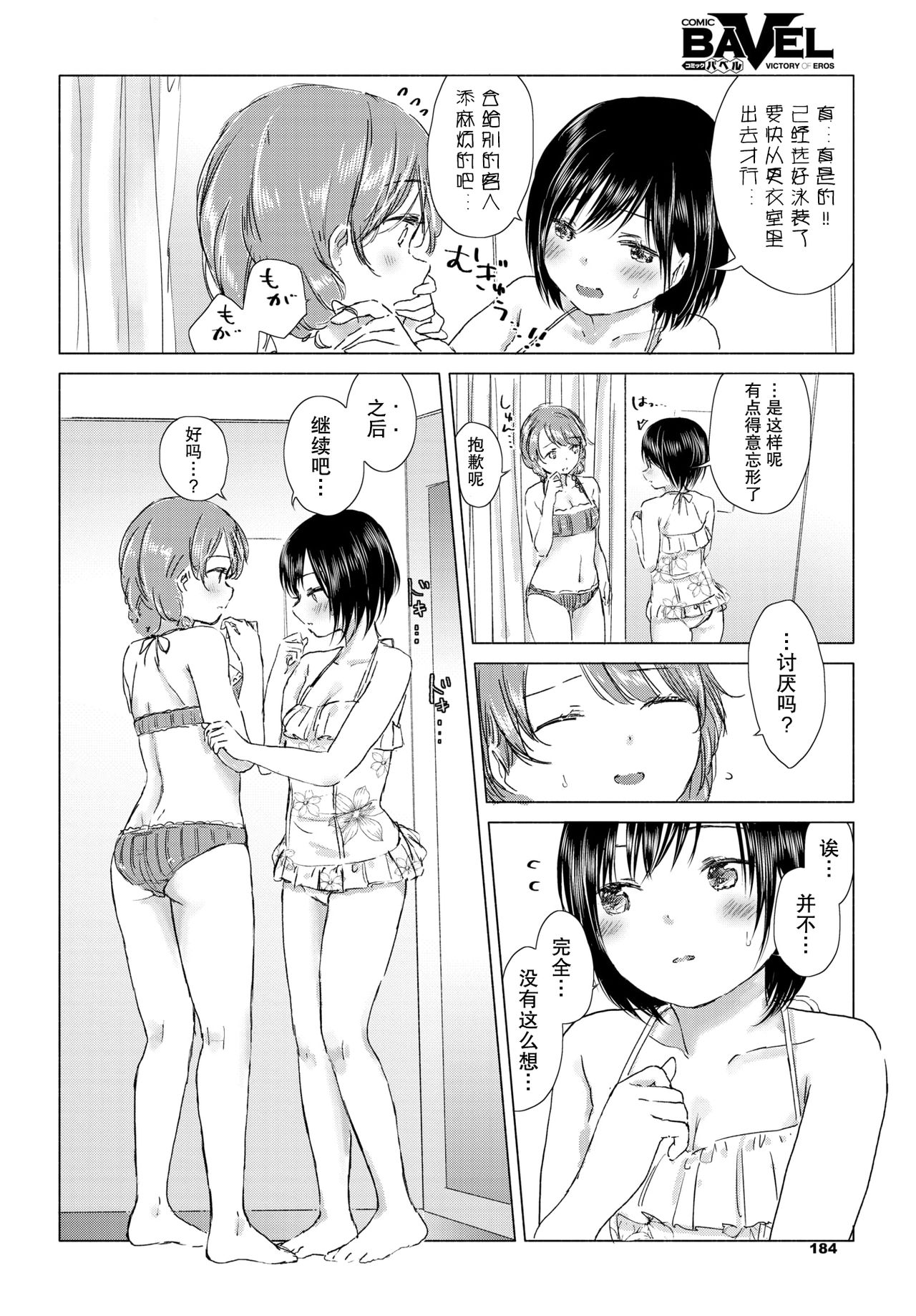 Kaettara, Asuka-chan to...♡ | 回去了、就和明日香…♡ page 7 full
