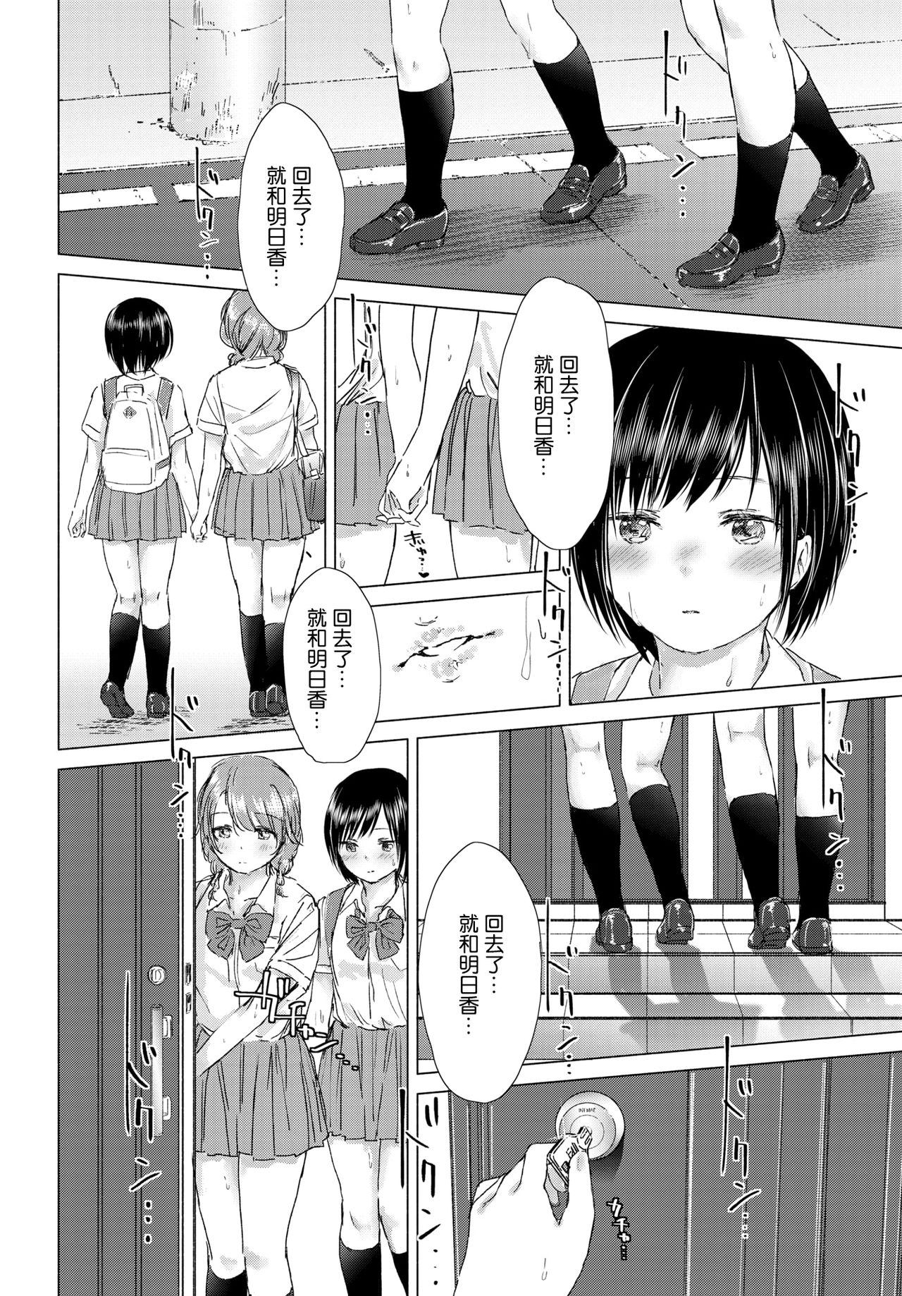 Kaettara, Asuka-chan to...♡ | 回去了、就和明日香…♡ page 9 full