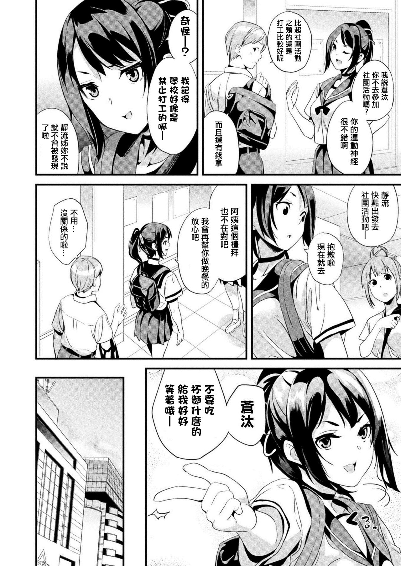 Kaihen Taishou Ch. 1-3 page 2 full