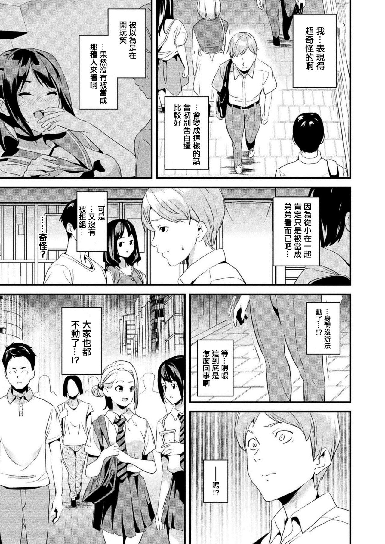 Kaihen Taishou Ch. 1-3 page 3 full