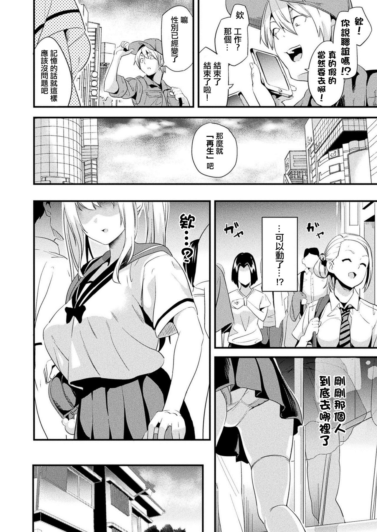 Kaihen Taishou Ch. 1-3 page 6 full