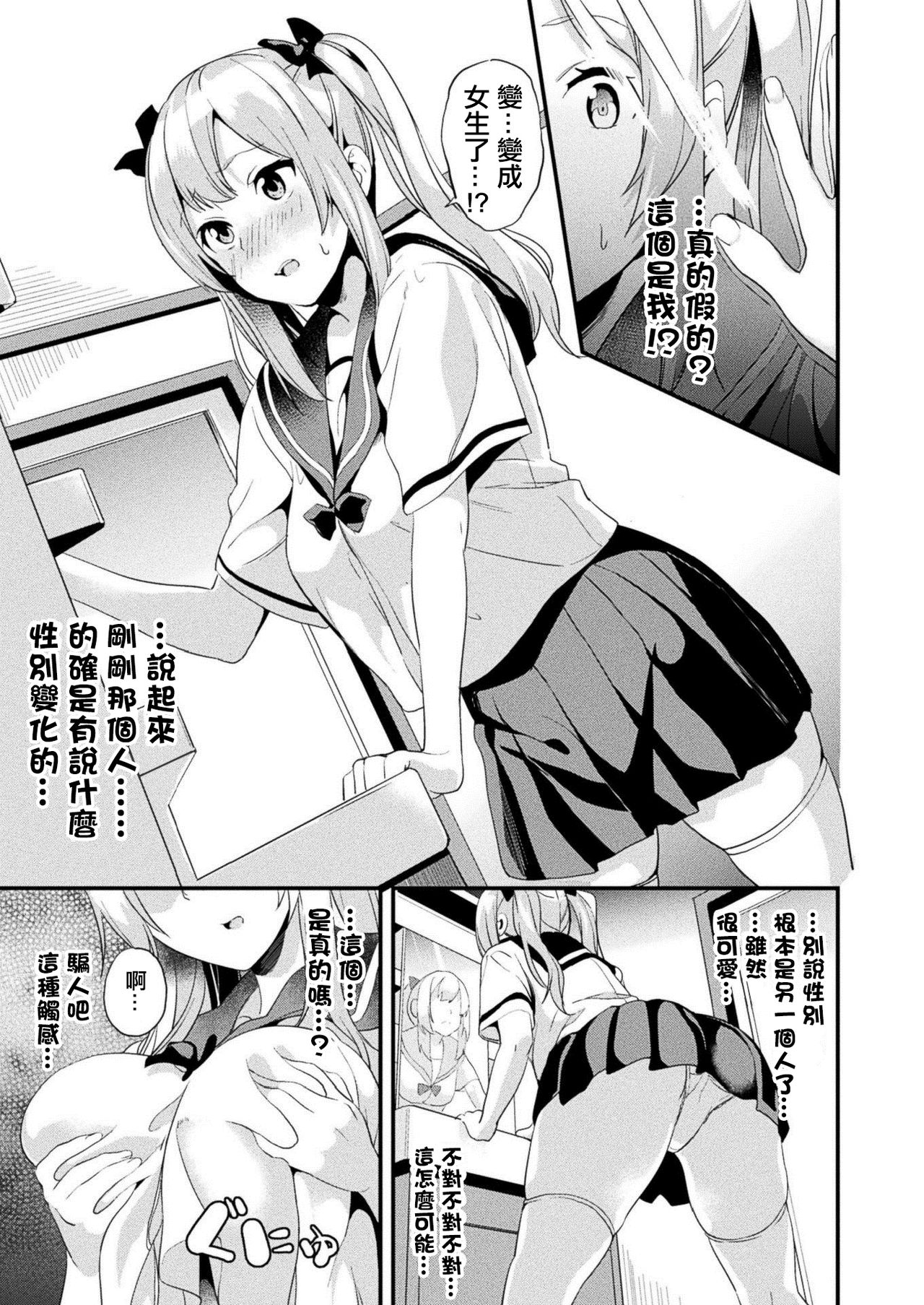 Kaihen Taishou Ch. 1-3 page 7 full