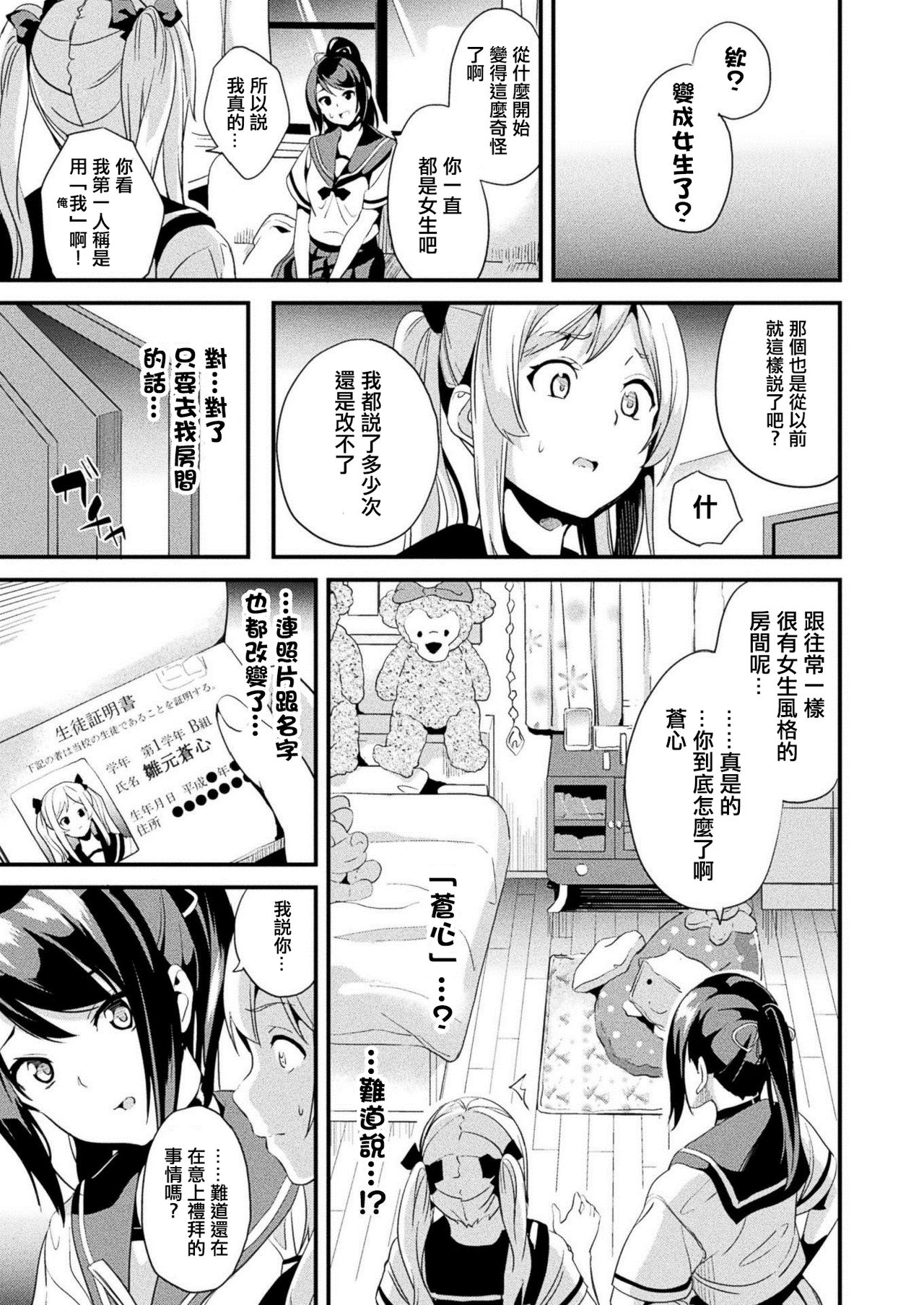 Kaihen Taishou Ch. 1-3 page 9 full