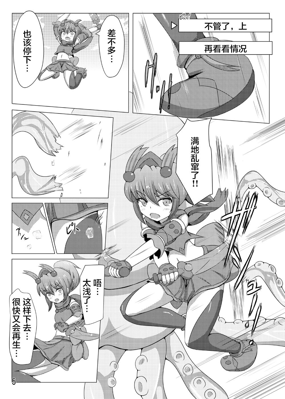 Karen Kishou Quarta Ametus #4 page 5 full