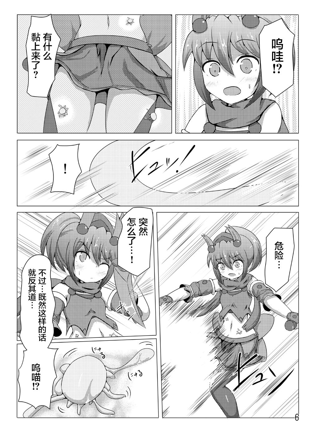 Karen Kishou Quarta Ametus #4 page 6 full