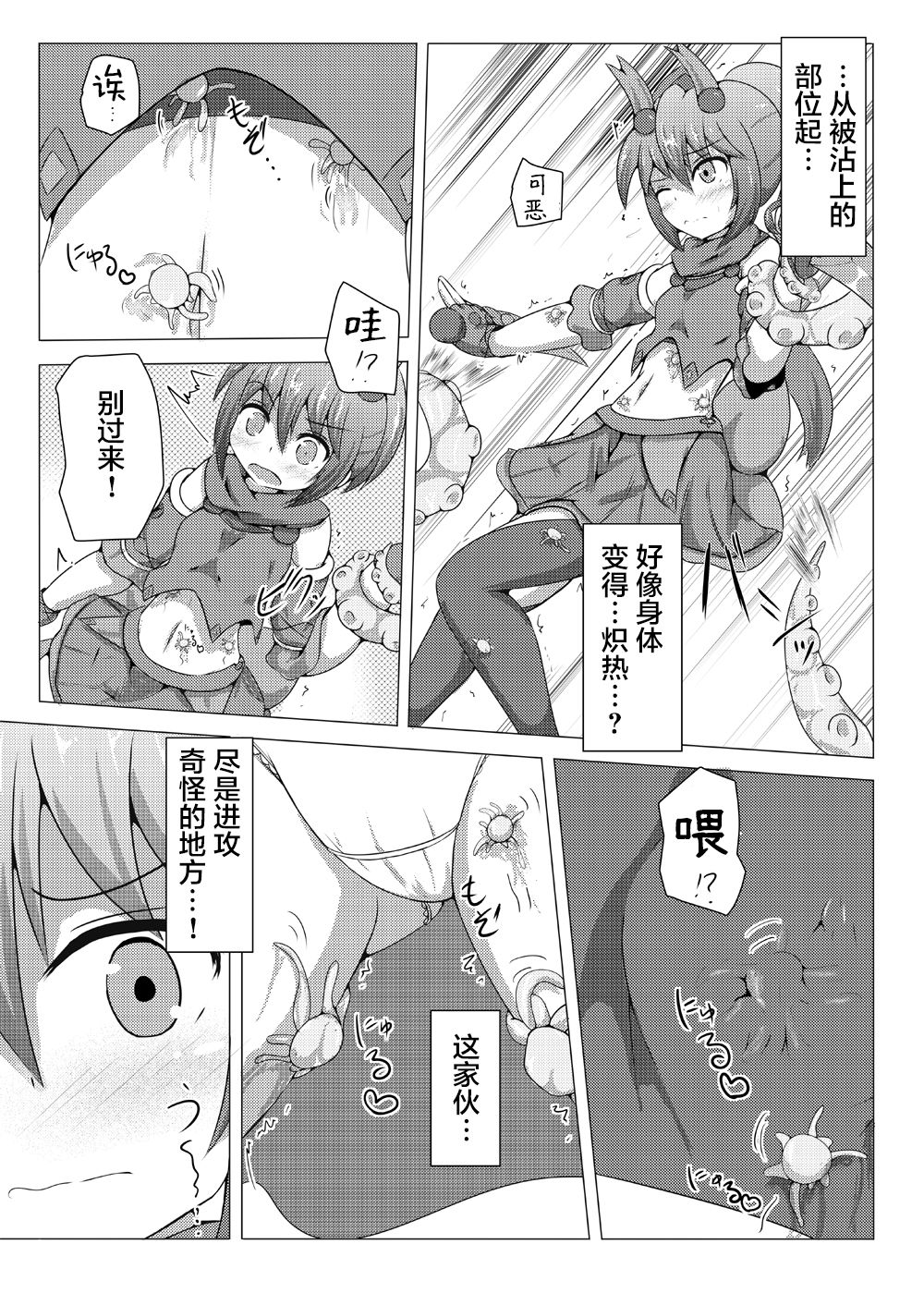 Karen Kishou Quarta Ametus #4 page 9 full