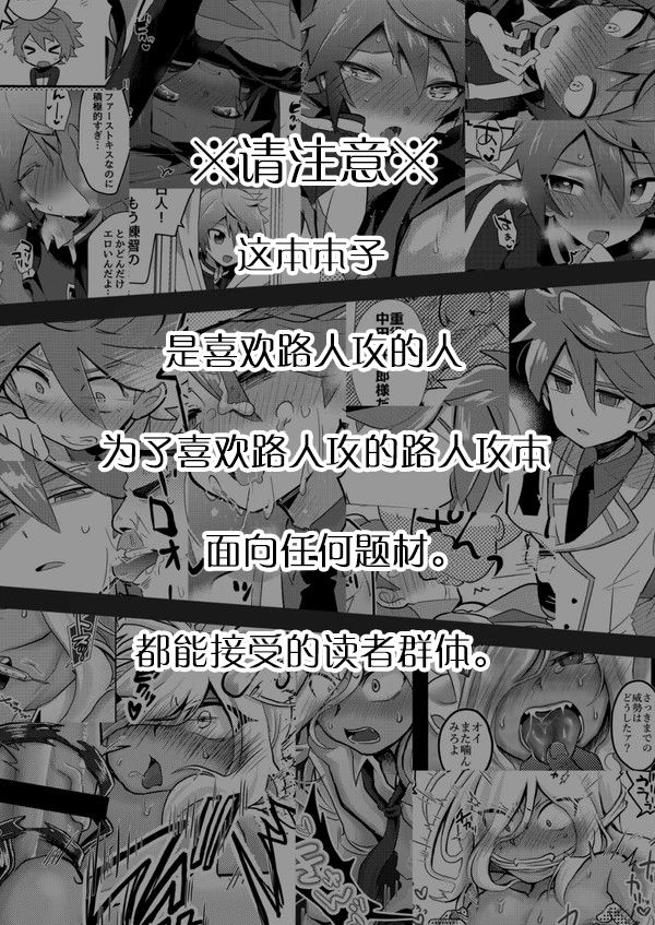 Itte Yaruze Daibutai page 3 full