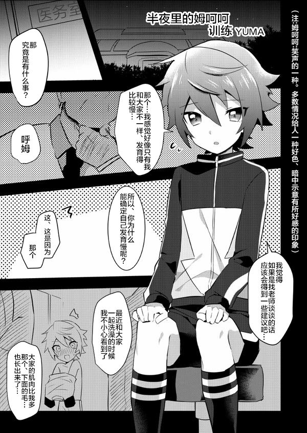 Itte Yaruze Daibutai page 5 full