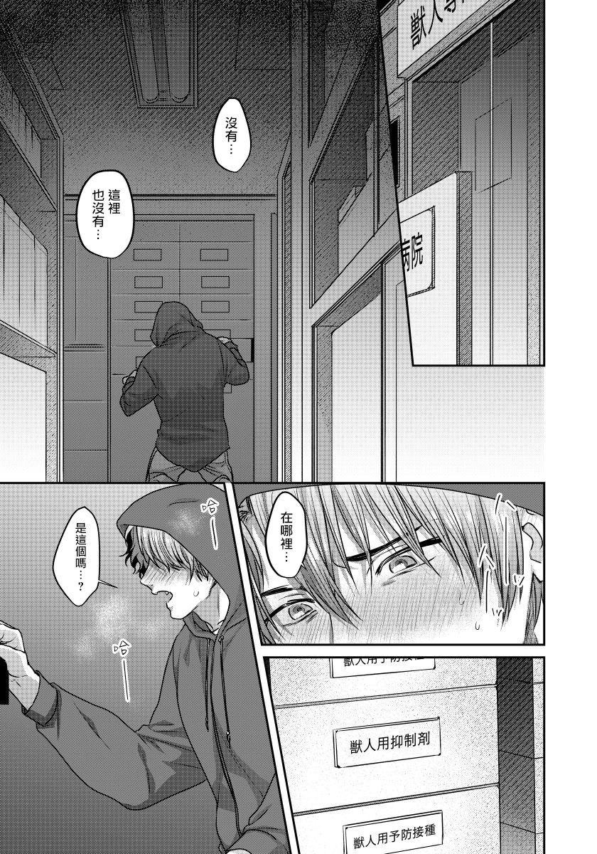 Ecchi na Otetsudai Inu no Seichou Kiroku | 色情护工犬的性成长记录 1-3 page 2 full