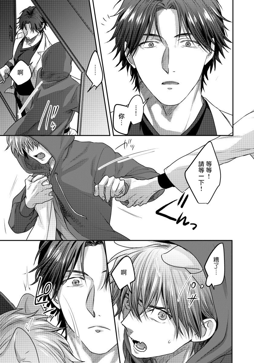 Ecchi na Otetsudai Inu no Seichou Kiroku | 色情护工犬的性成长记录 1-3 page 4 full